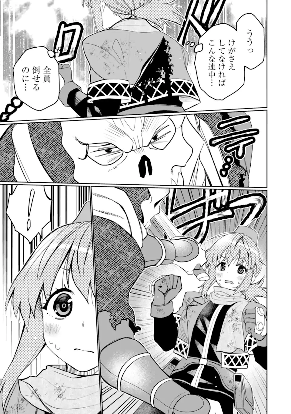 八歳から始まる神々の使徒の転生生活 第38.1話 - 5
