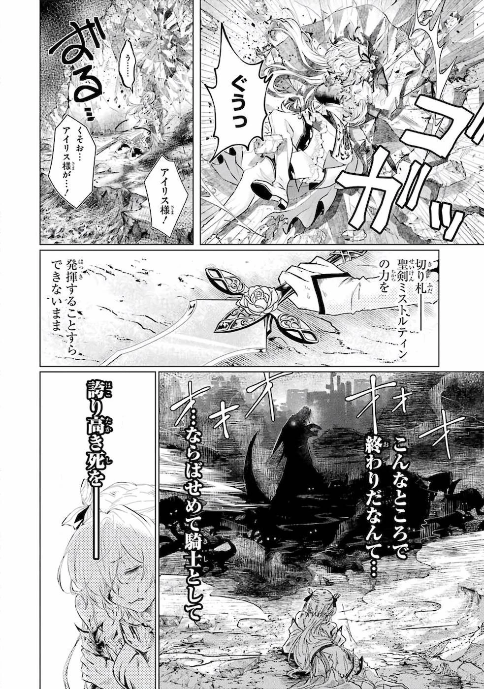 レベル0の魔王様、異世界で冒険者を始めます 第1話 - 10