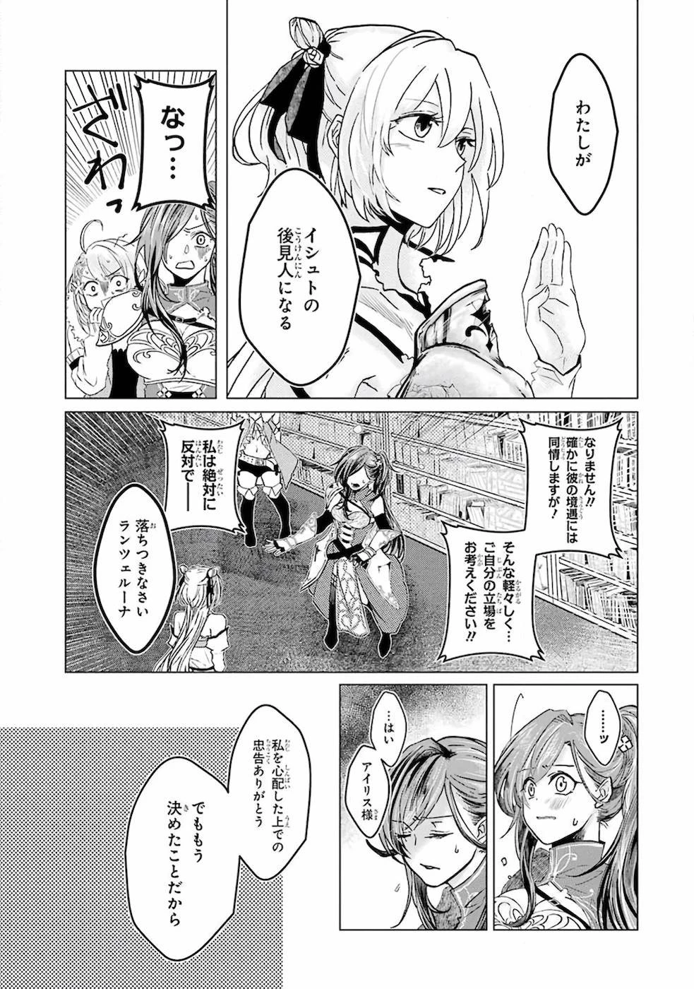 レベル0の魔王様、異世界で冒険者を始めます 第1話 - 49