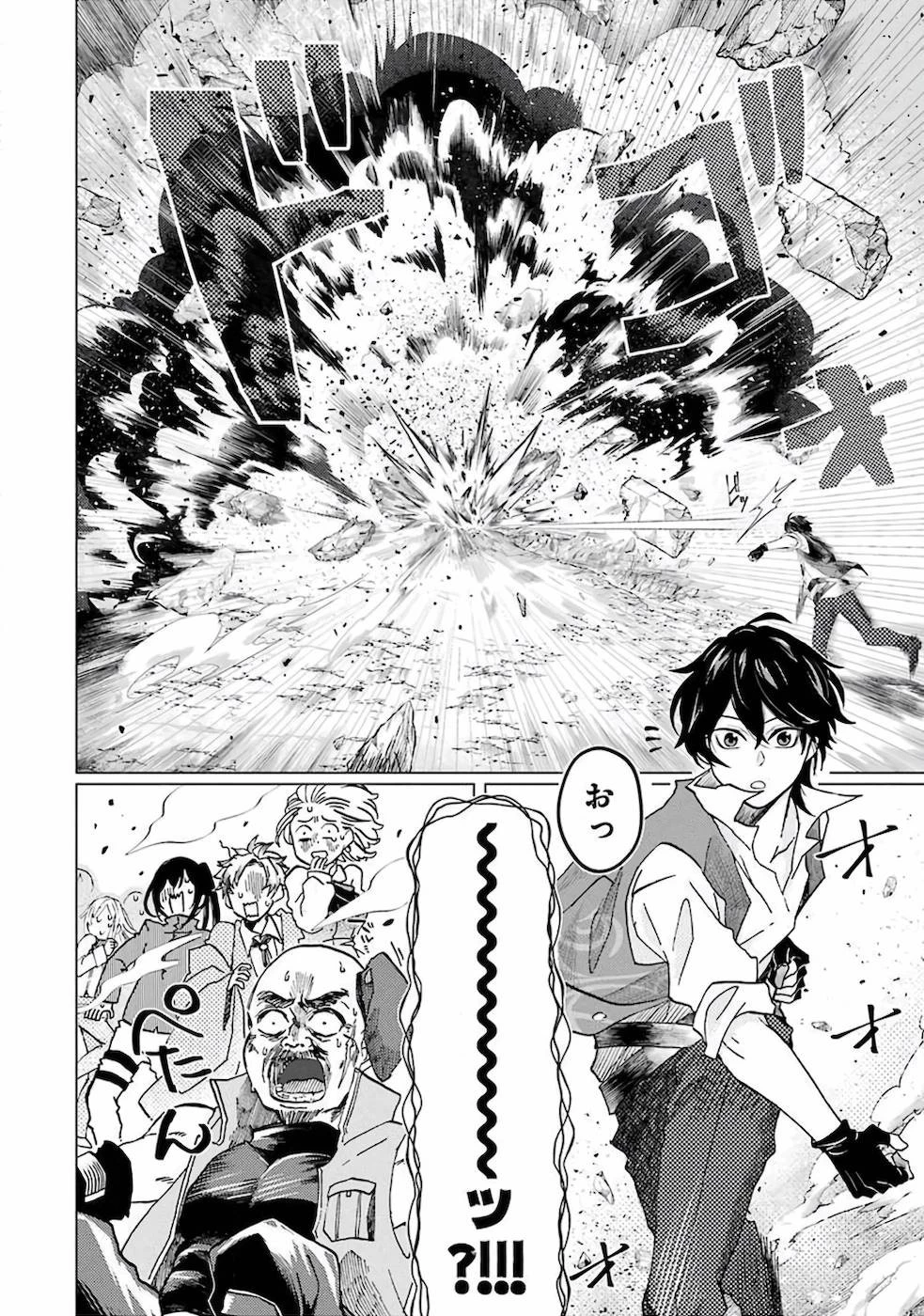 レベル0の魔王様、異世界で冒険者を始めます 第1話 - 54