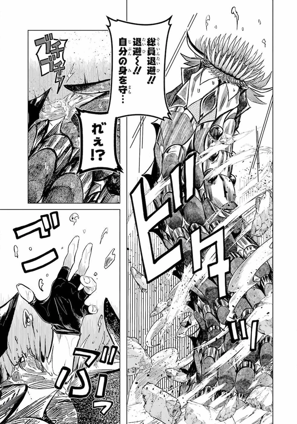 レベル0の魔王様、異世界で冒険者を始めます 第1話 - 63