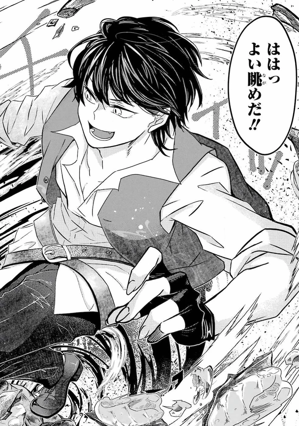 レベル0の魔王様、異世界で冒険者を始めます 第1話 - 64