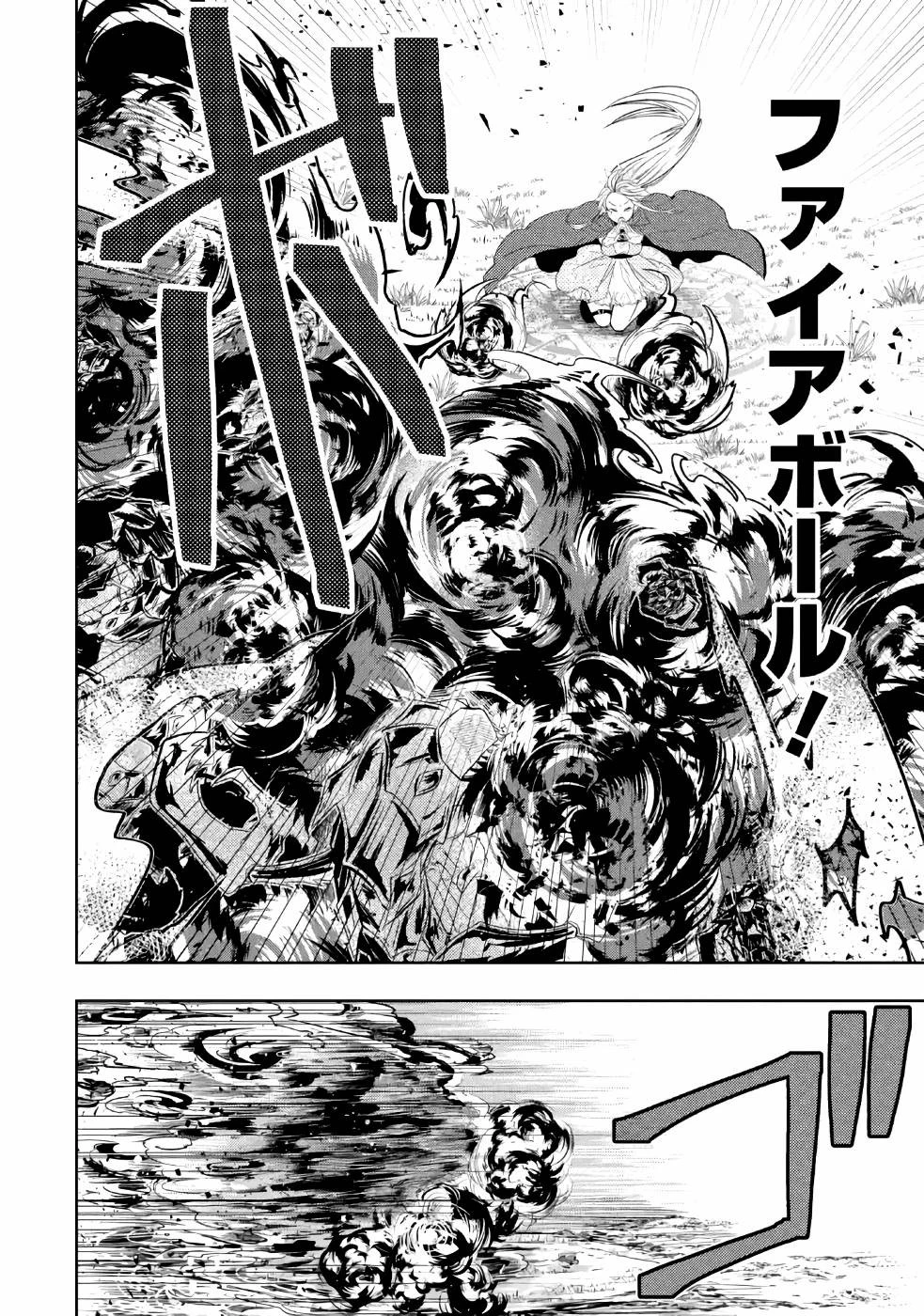 レベル0の魔王様、異世界で冒険者を始めます 第3話 - 50