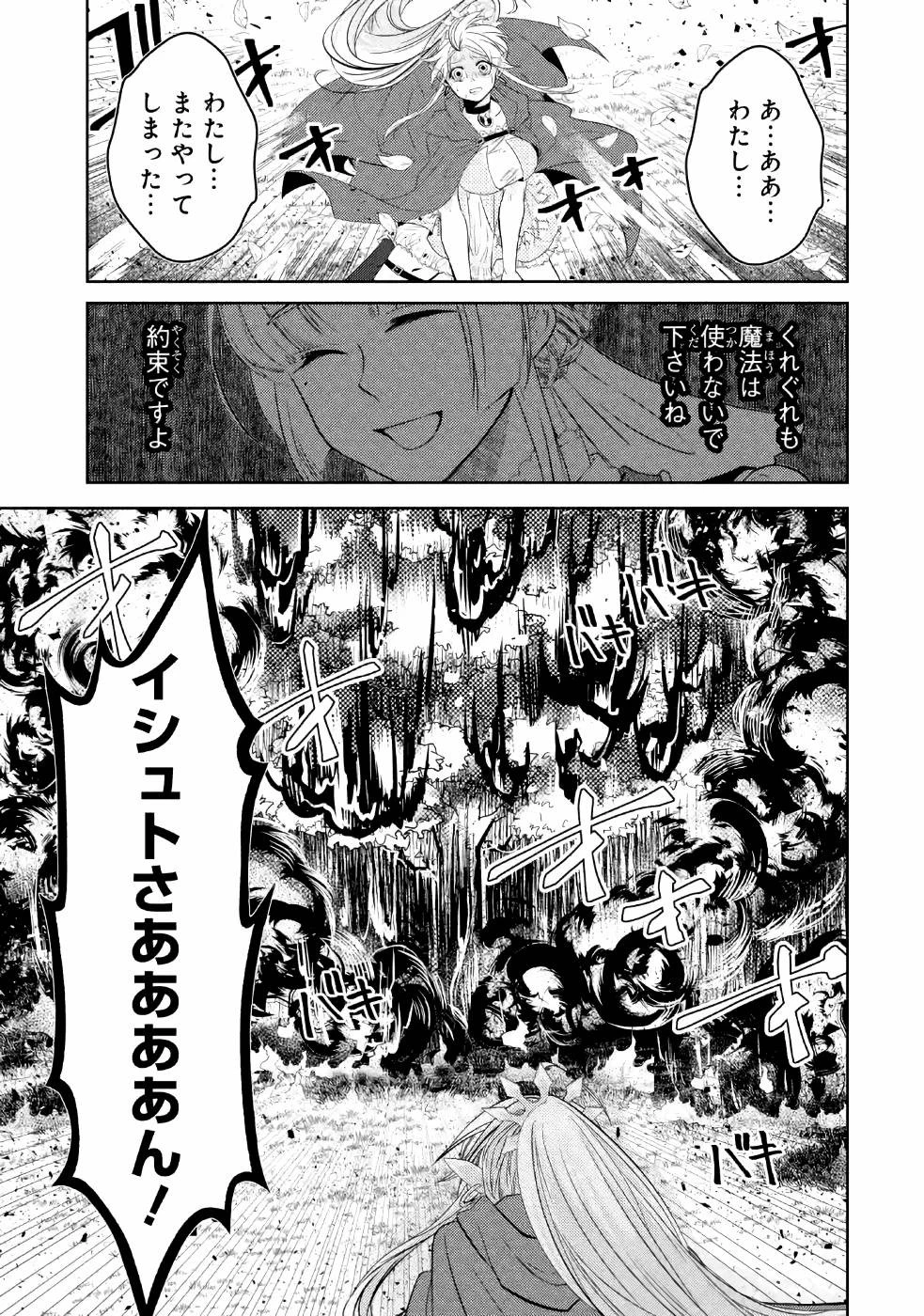 レベル0の魔王様、異世界で冒険者を始めます 第3話 - 51