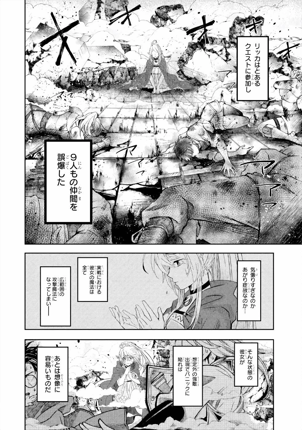 レベル0の魔王様、異世界で冒険者を始めます 第4話 - 2