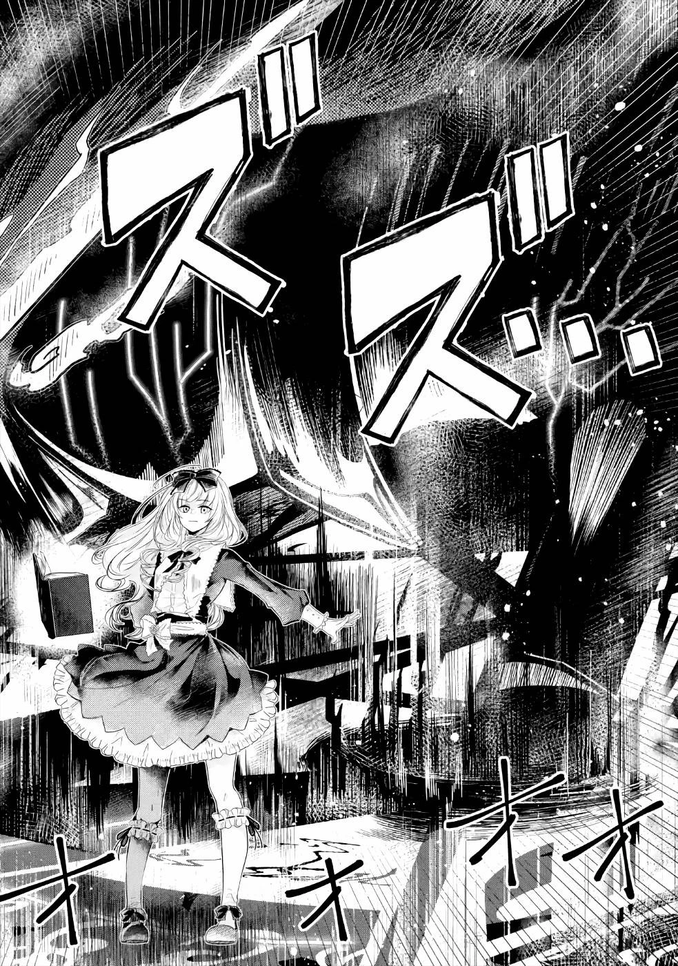 レベル0の魔王様、異世界で冒険者を始めます 第4話 - 40