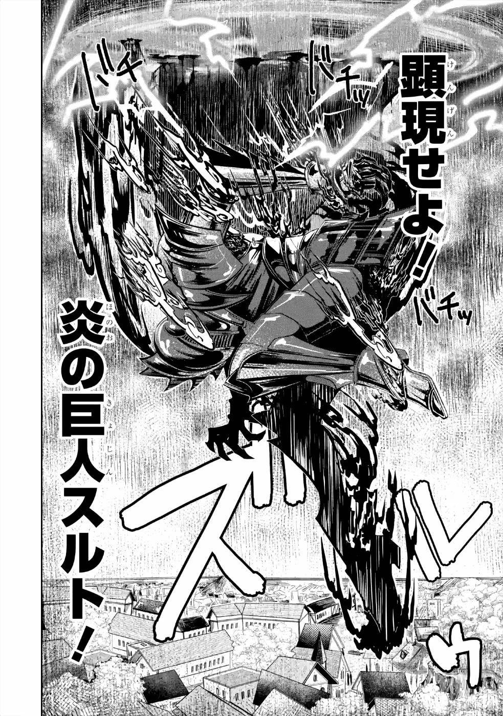 レベル0の魔王様、異世界で冒険者を始めます 第5話 - 54