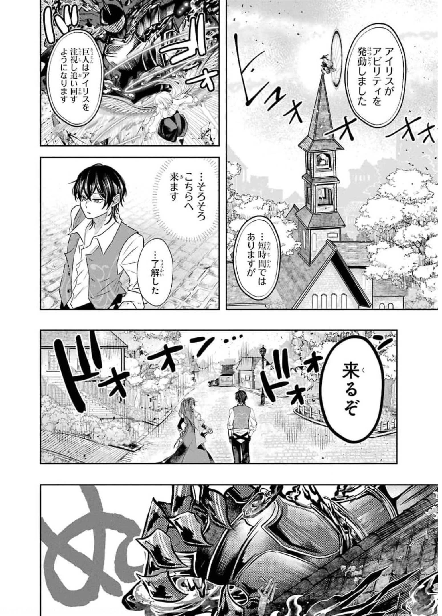 レベル0の魔王様、異世界で冒険者を始めます 第6.2話 - 2