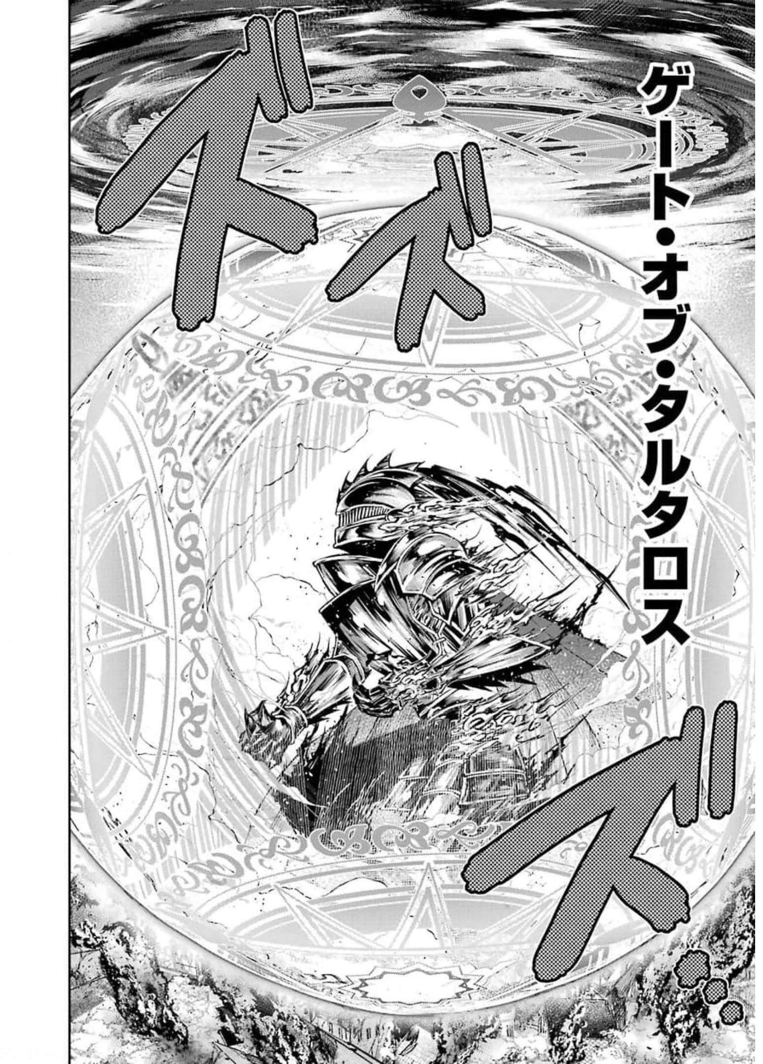 レベル0の魔王様、異世界で冒険者を始めます 第6.2話 - 4