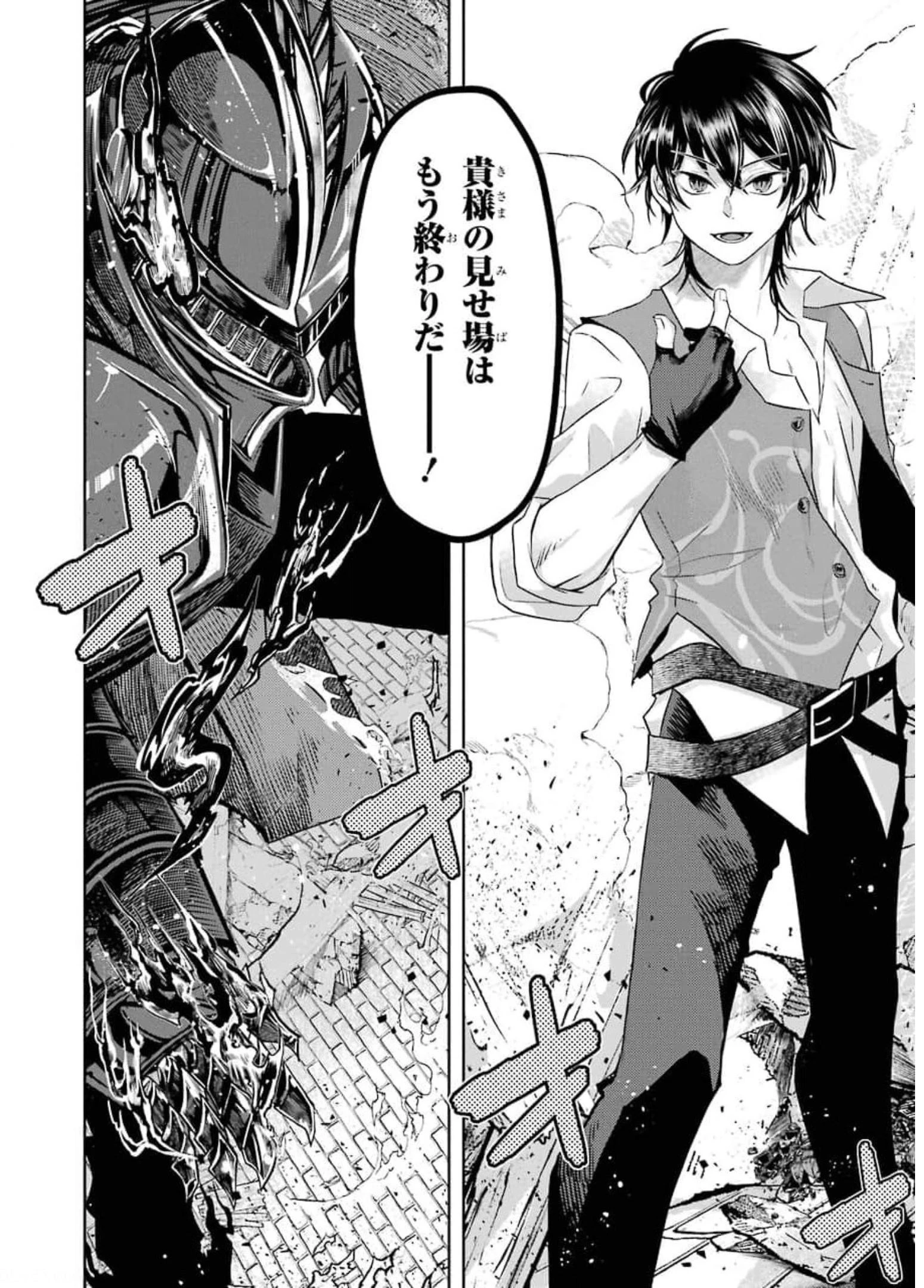 レベル0の魔王様、異世界で冒険者を始めます 第6.2話 - 6