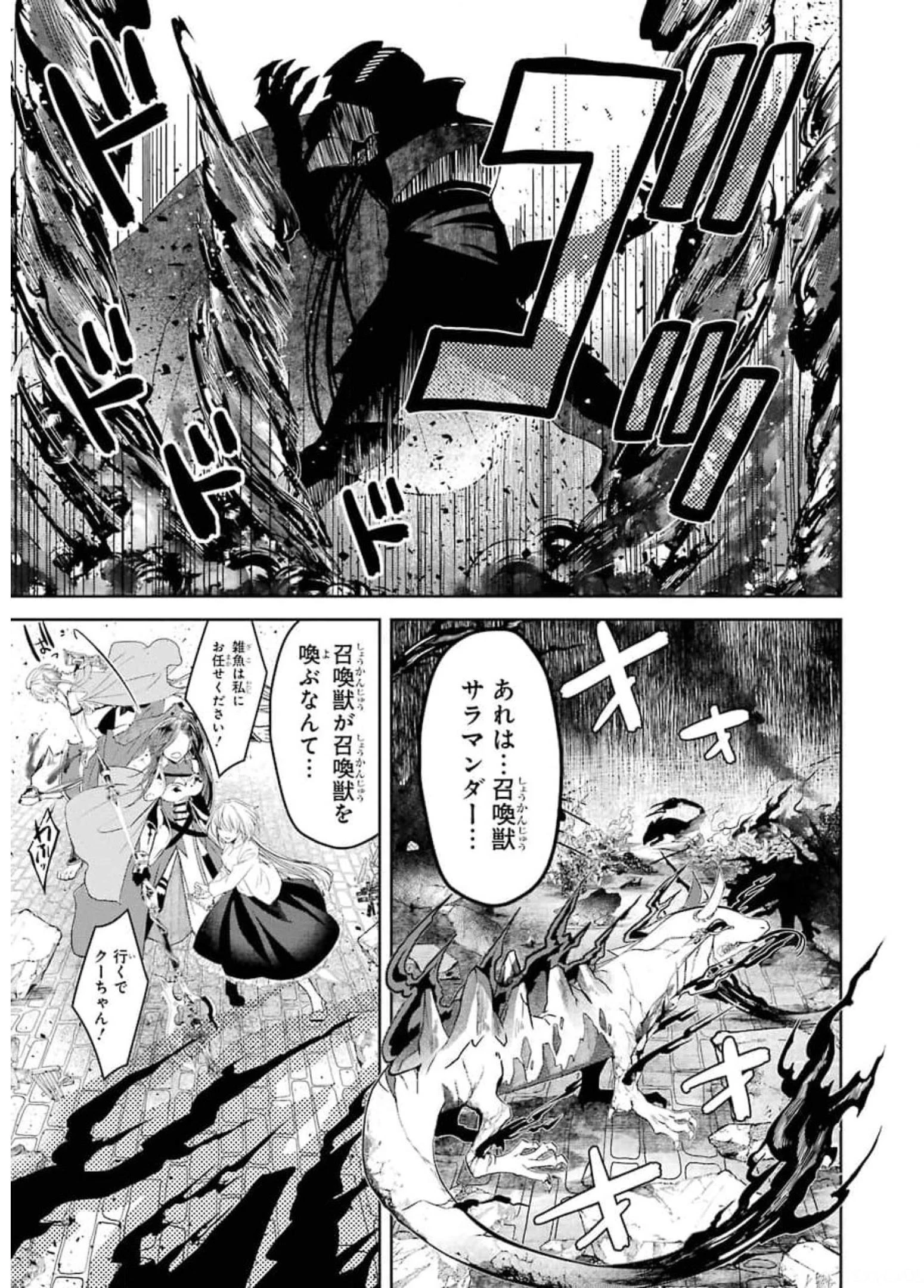 レベル0の魔王様、異世界で冒険者を始めます 第6.2話 - 7