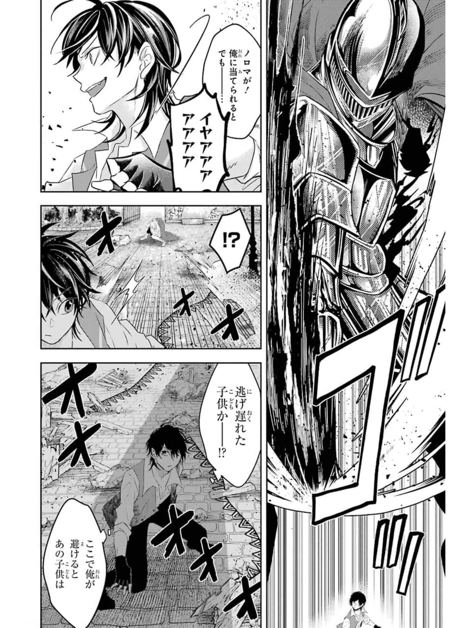 レベル0の魔王様、異世界で冒険者を始めます 第6.2話 - 10