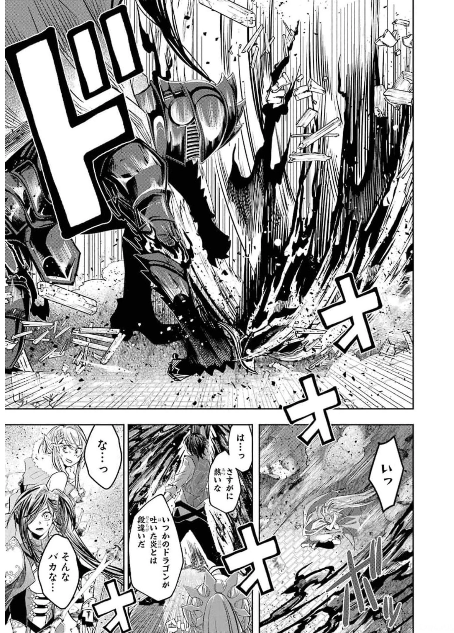 レベル0の魔王様、異世界で冒険者を始めます 第6.2話 - 11