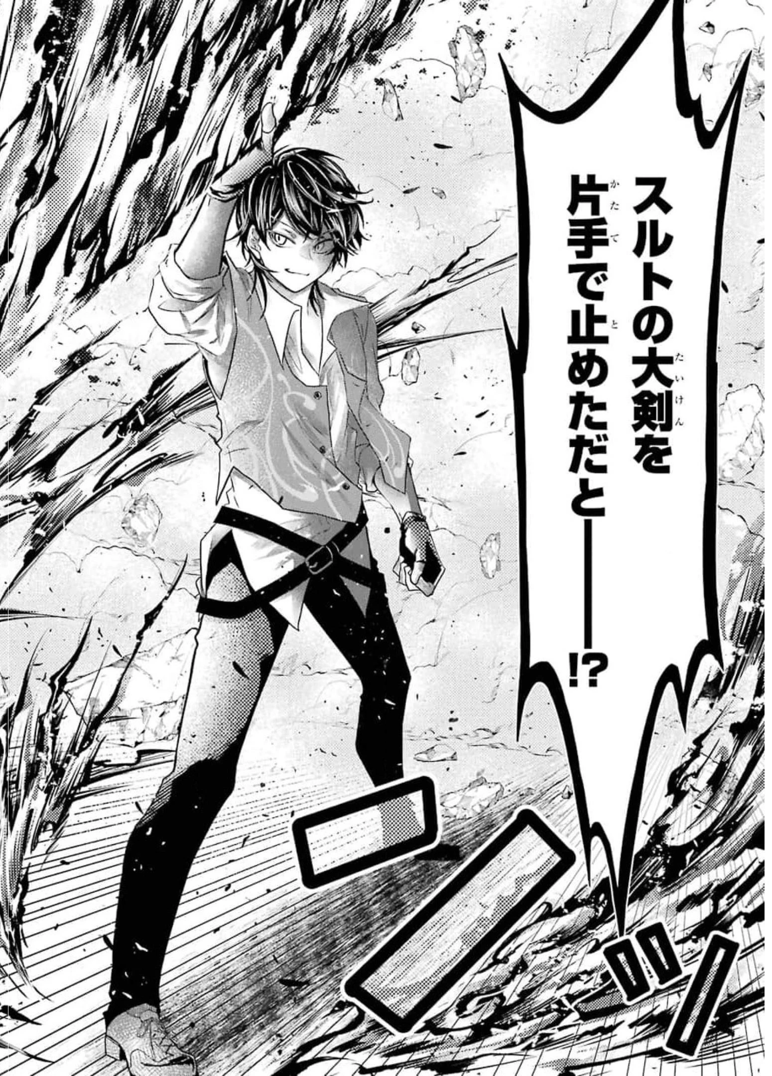 レベル0の魔王様、異世界で冒険者を始めます 第6.2話 - 12