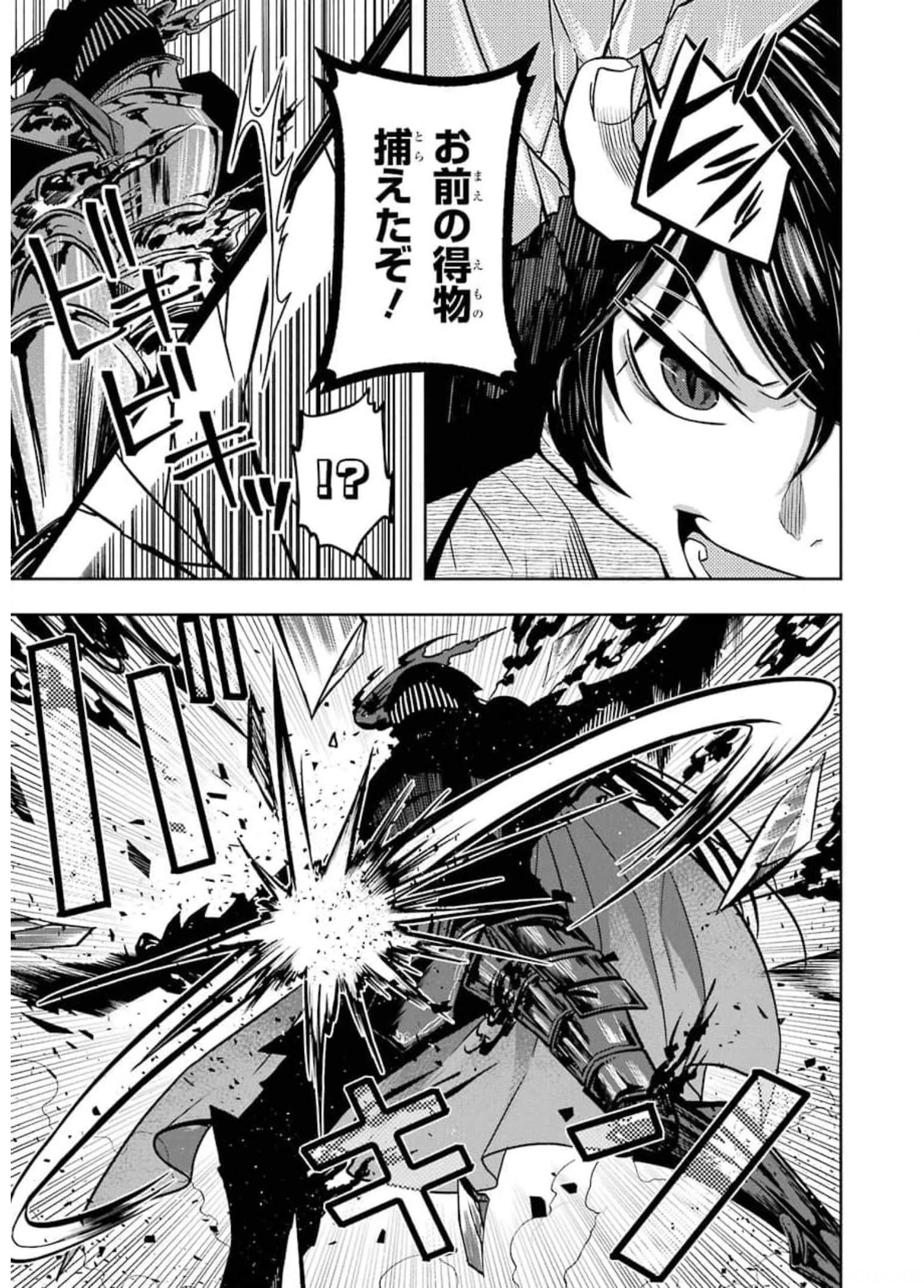 レベル0の魔王様、異世界で冒険者を始めます 第6.2話 - 15