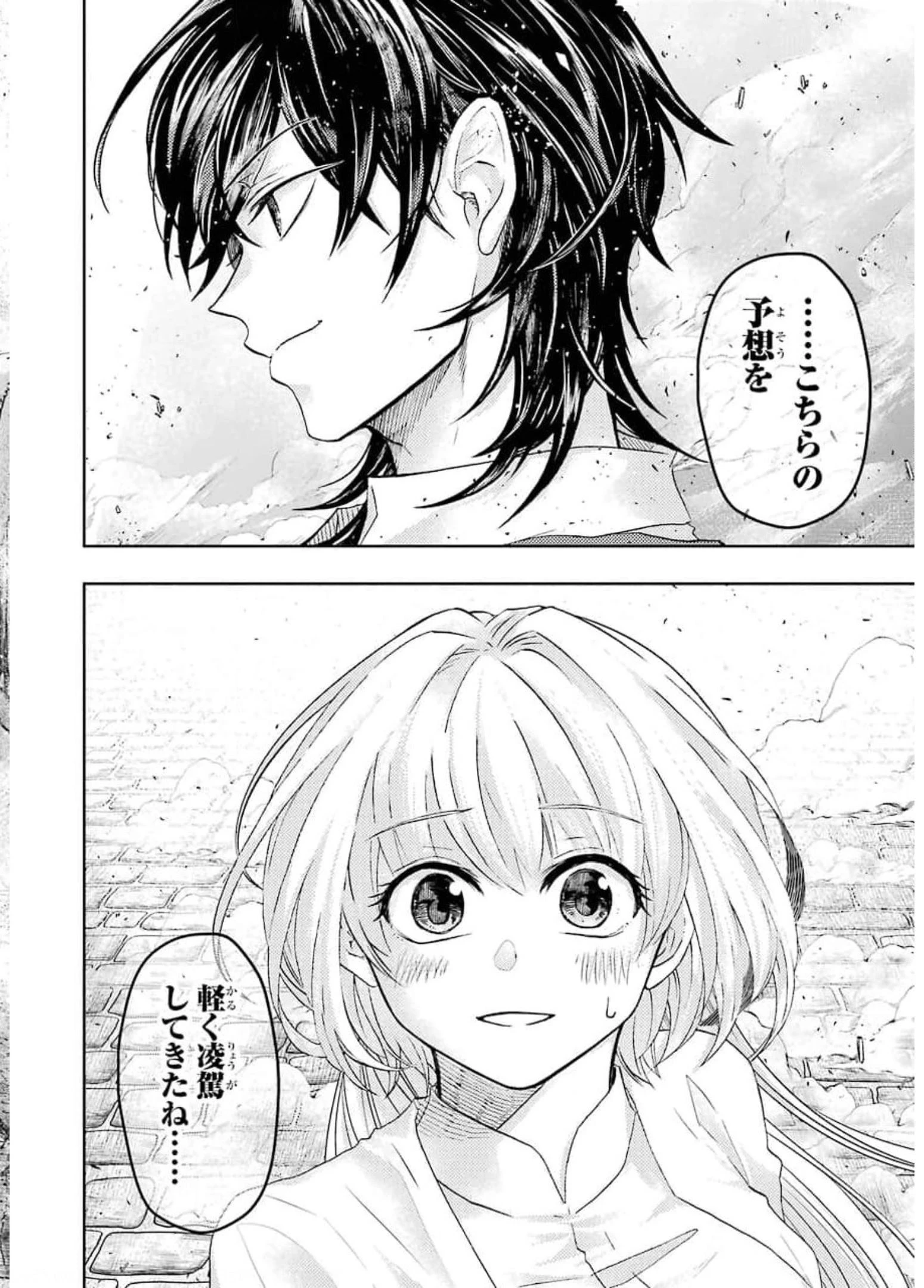 レベル0の魔王様、異世界で冒険者を始めます 第7話 - 2