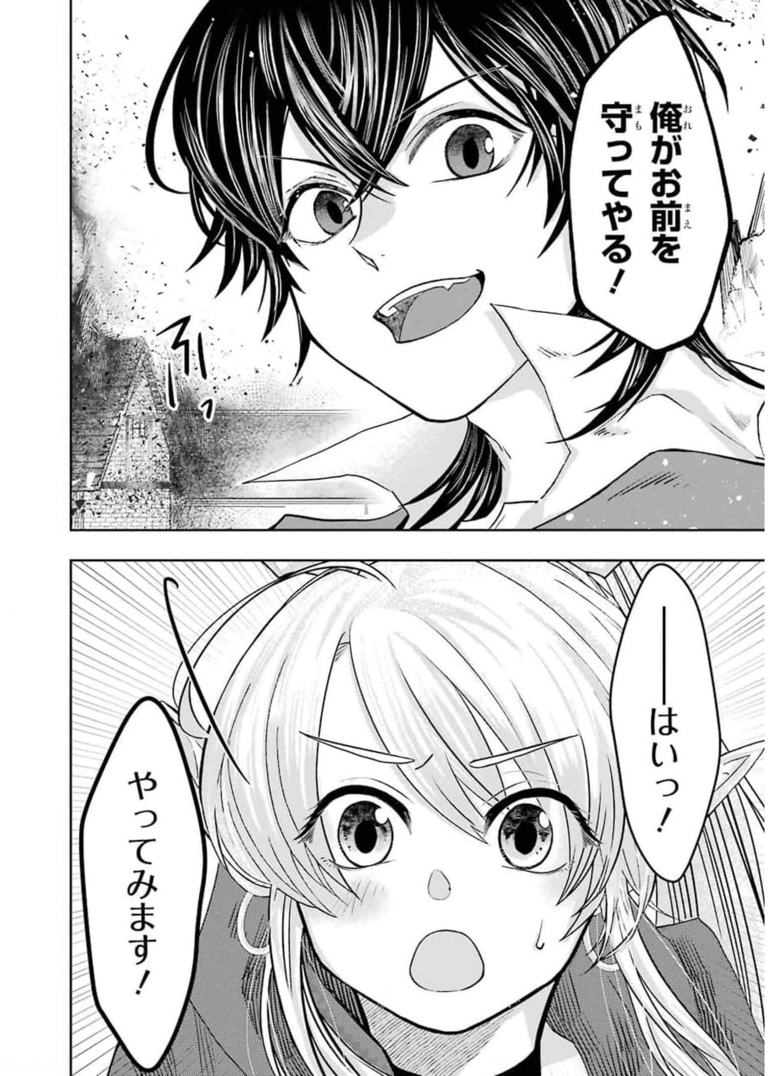 レベル0の魔王様、異世界で冒険者を始めます 第7話 - 10