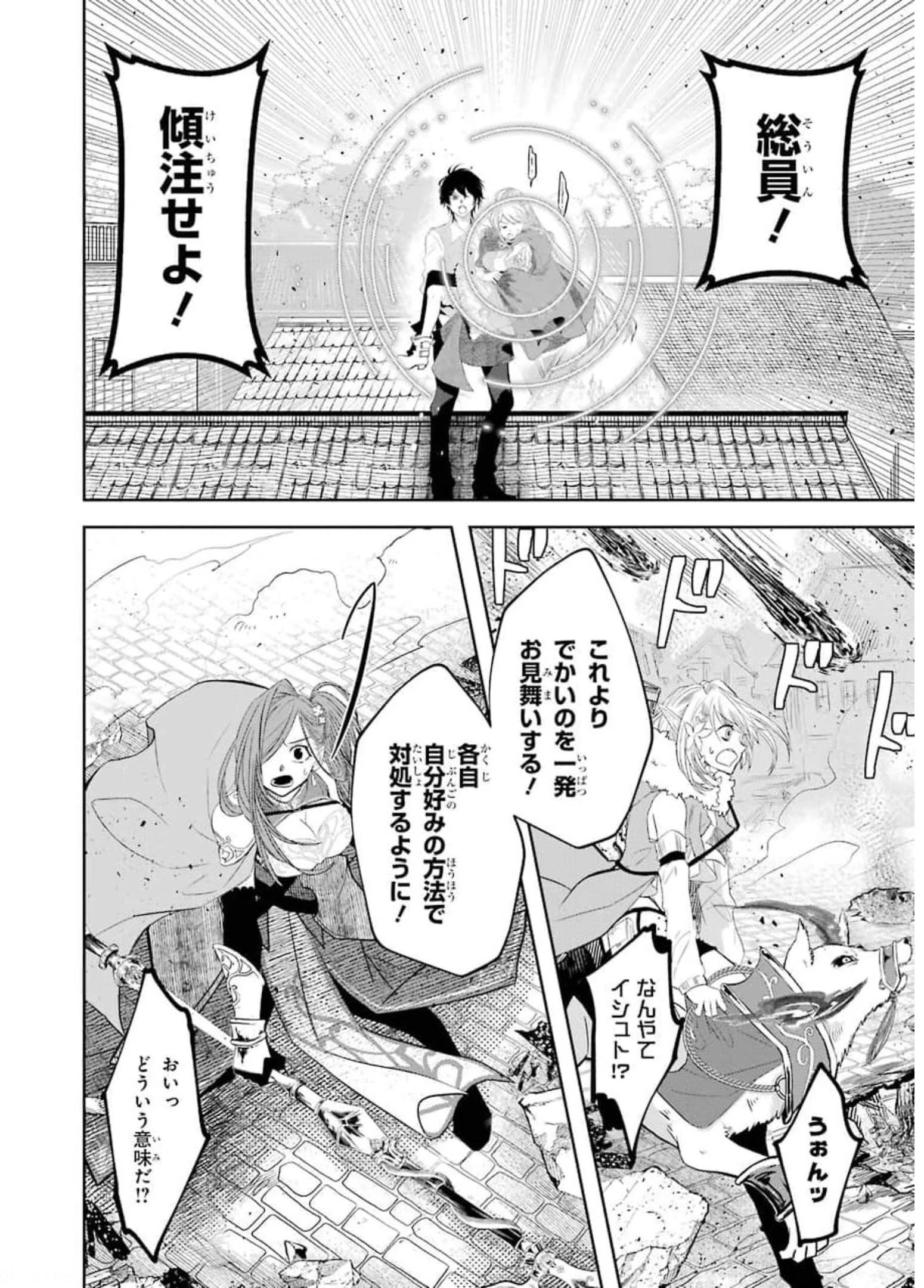 レベル0の魔王様、異世界で冒険者を始めます 第7話 - 12