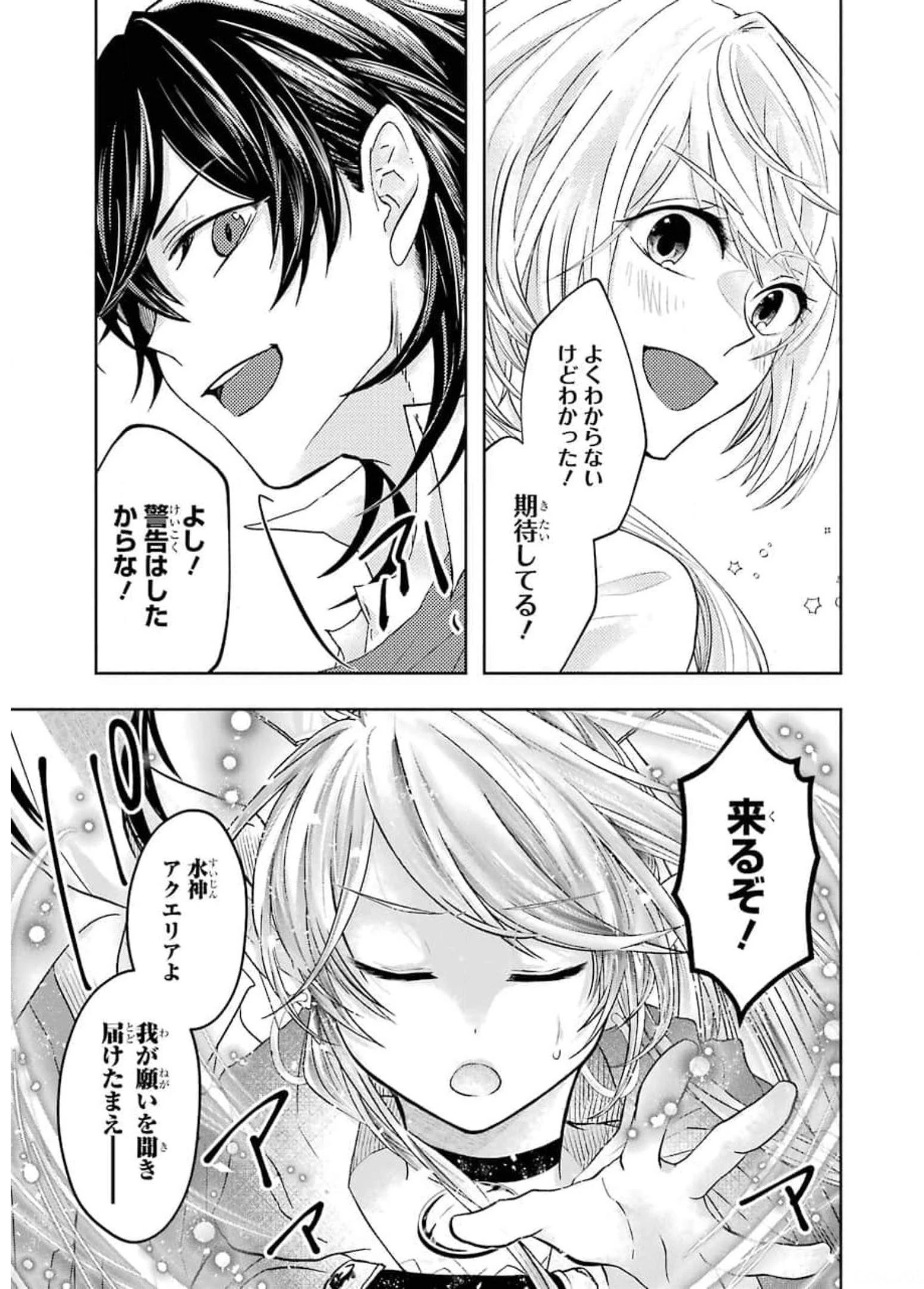 レベル0の魔王様、異世界で冒険者を始めます 第7話 - 13