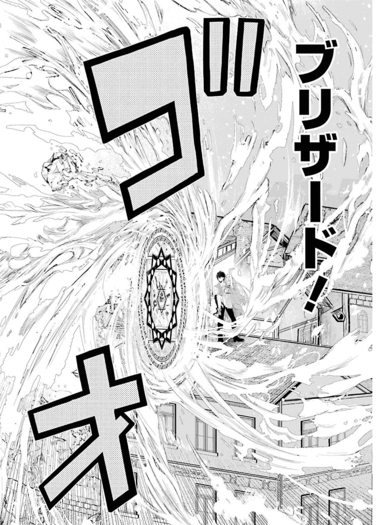 レベル0の魔王様、異世界で冒険者を始めます 第7話 - 14