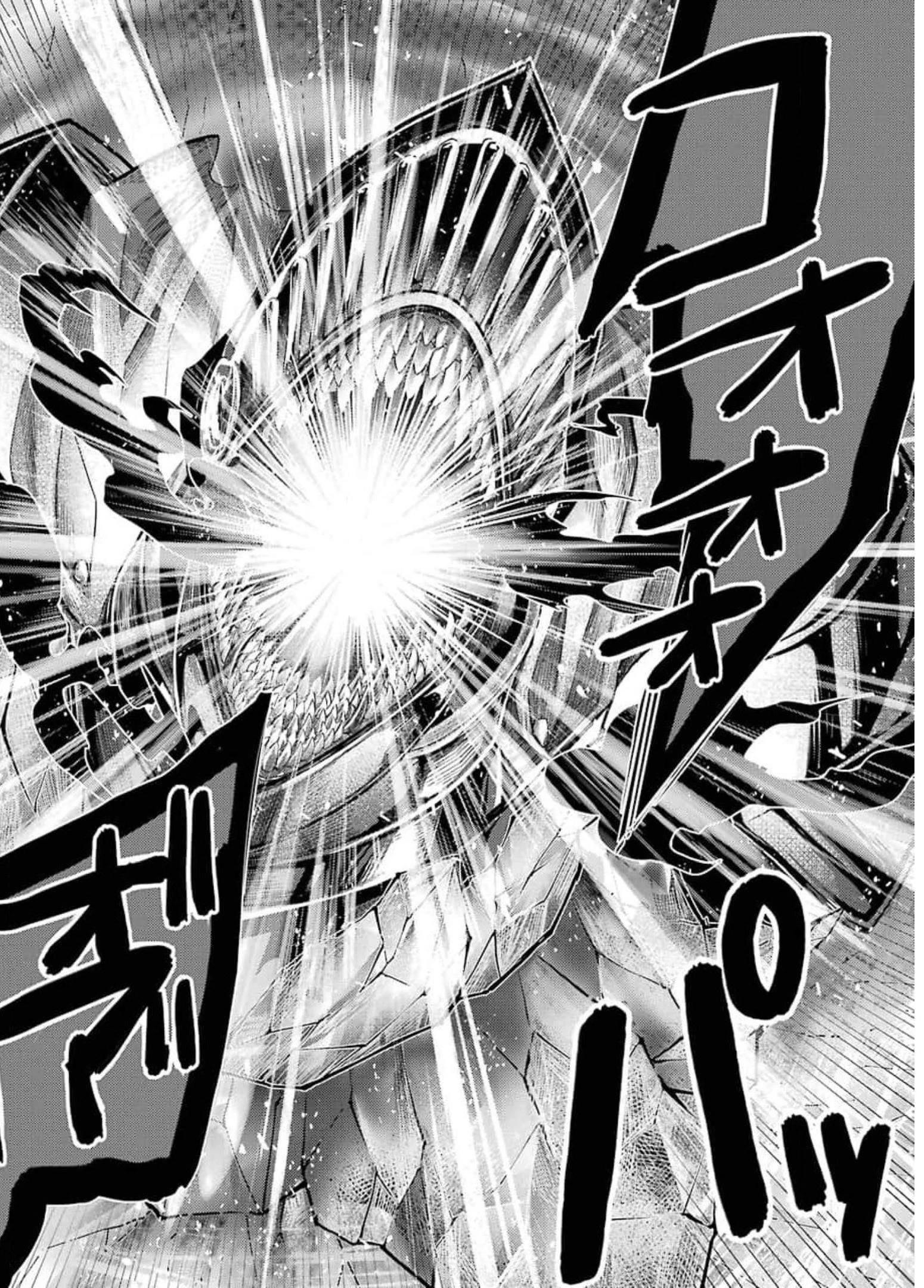 レベル0の魔王様、異世界で冒険者を始めます 第7話 - 22