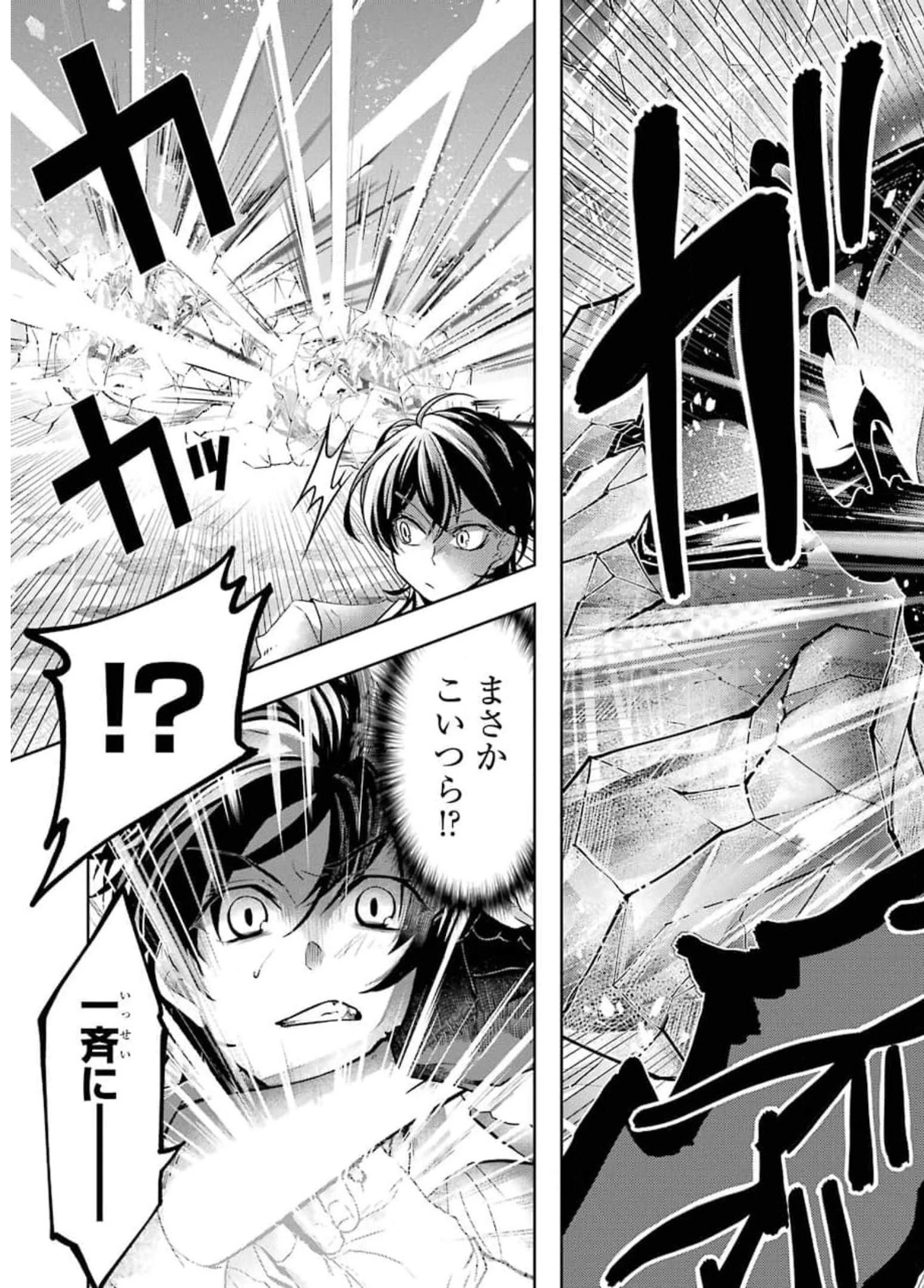 レベル0の魔王様、異世界で冒険者を始めます 第7話 - 23