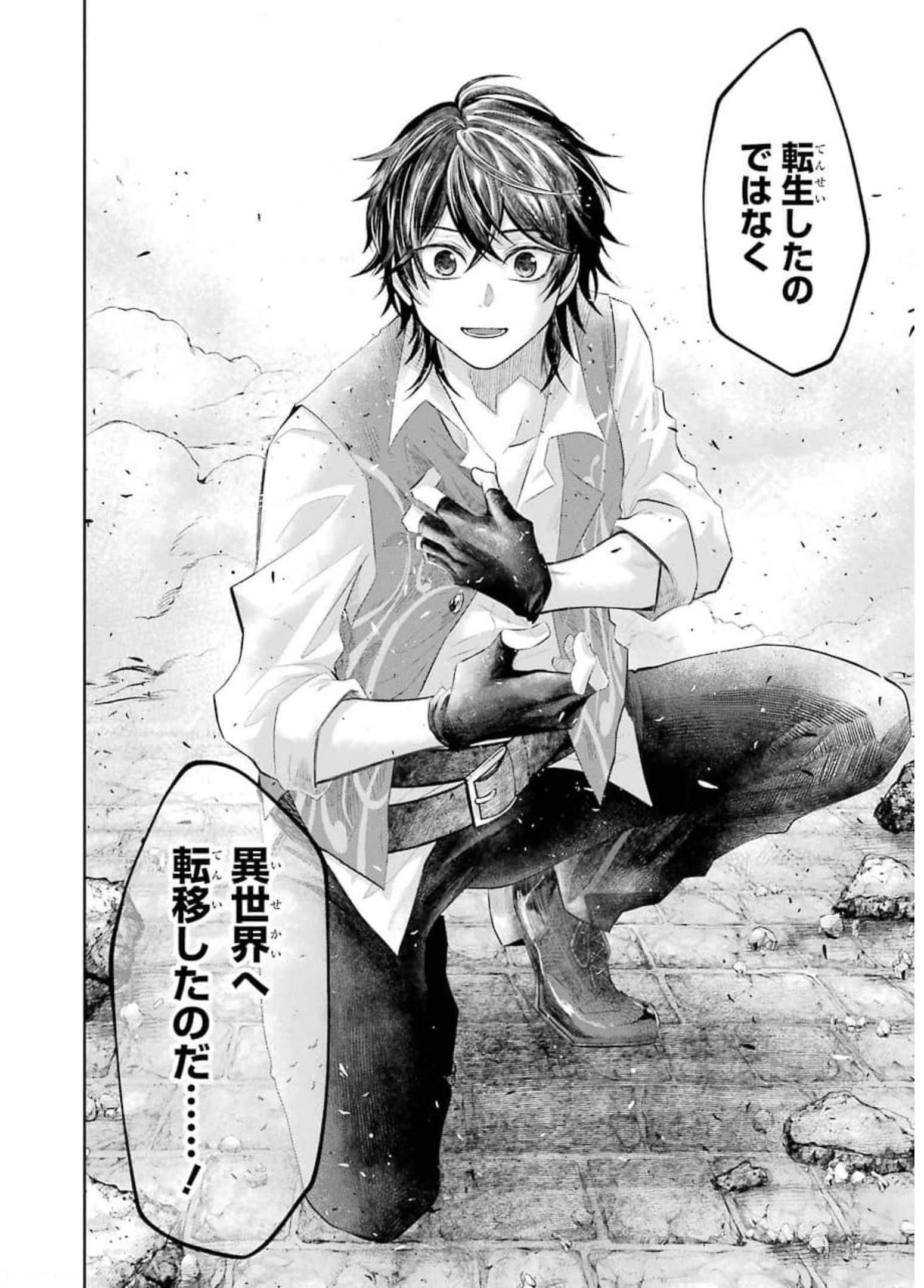 レベル0の魔王様、異世界で冒険者を始めます 第7話 - 32