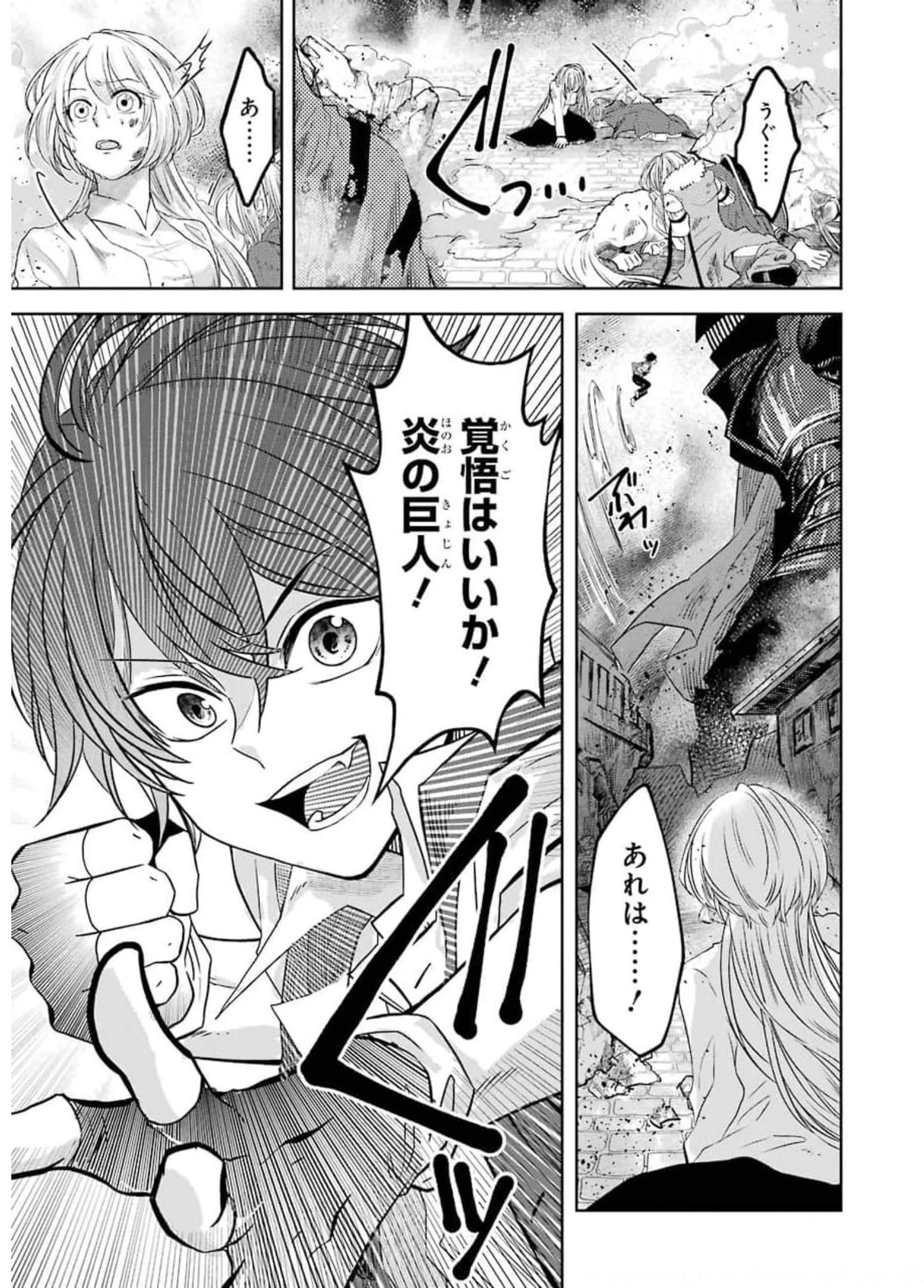 レベル0の魔王様、異世界で冒険者を始めます 第7話 - 39