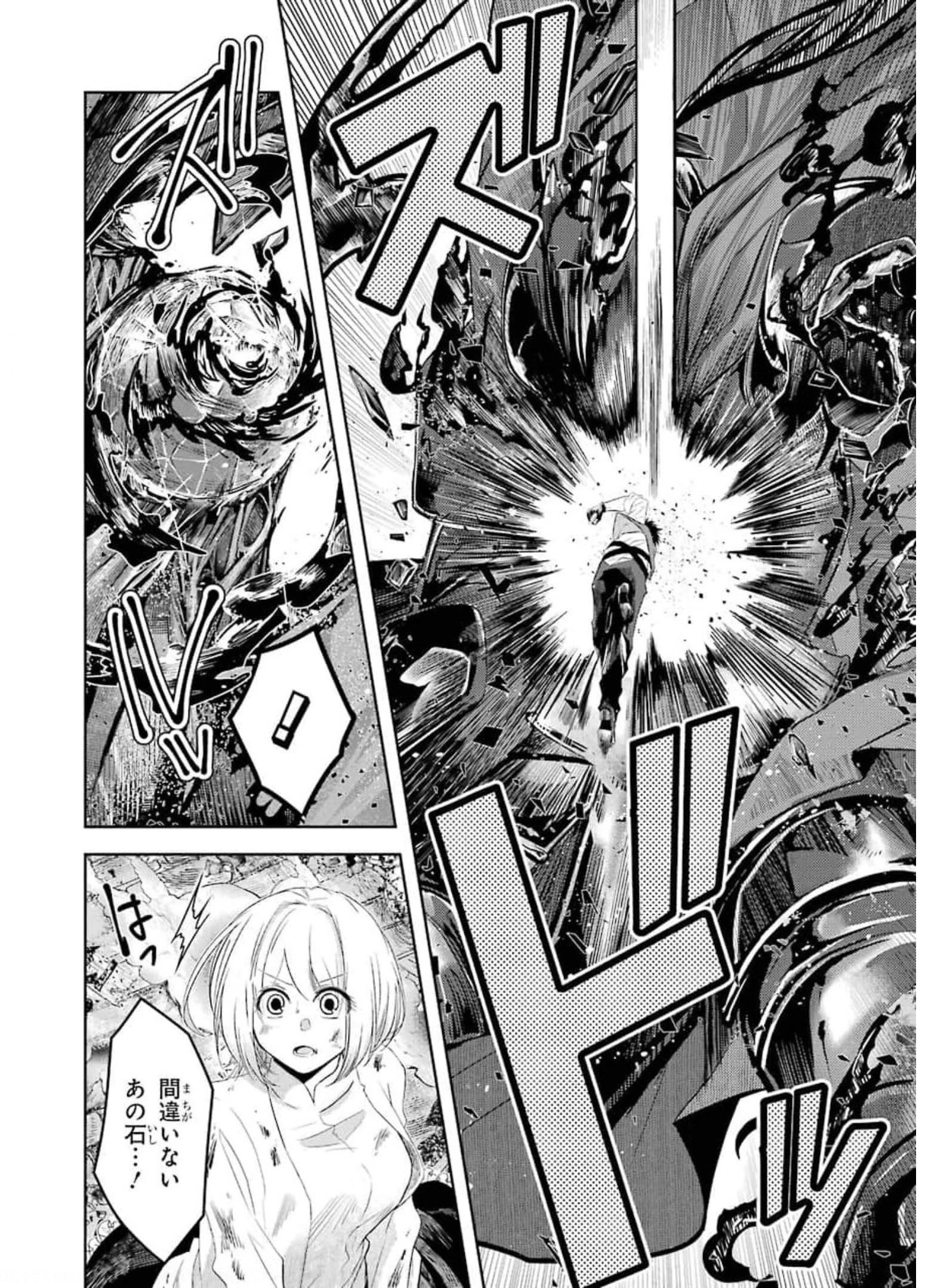 レベル0の魔王様、異世界で冒険者を始めます 第7話 - 40