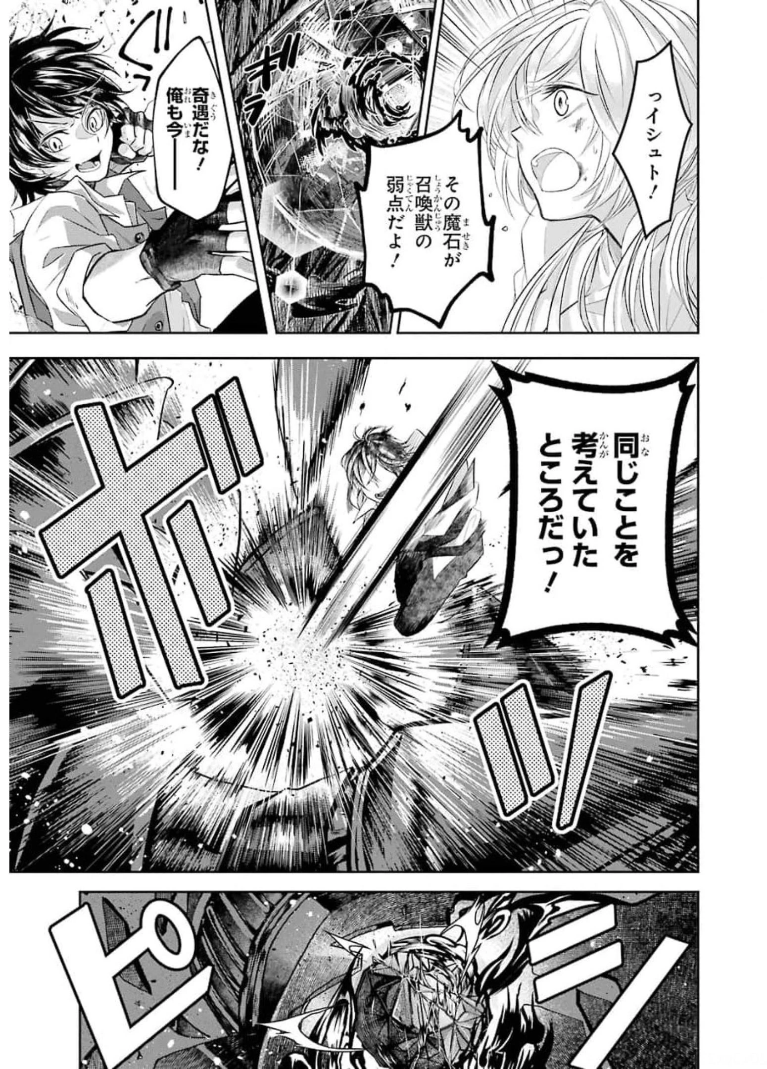 レベル0の魔王様、異世界で冒険者を始めます 第7話 - 41