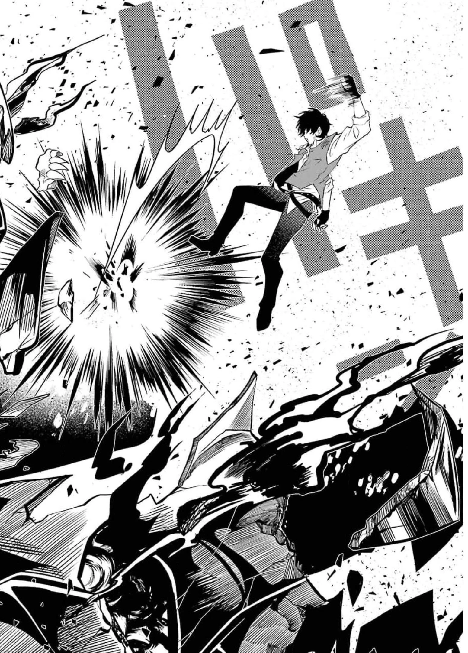 レベル0の魔王様、異世界で冒険者を始めます 第7話 - 42