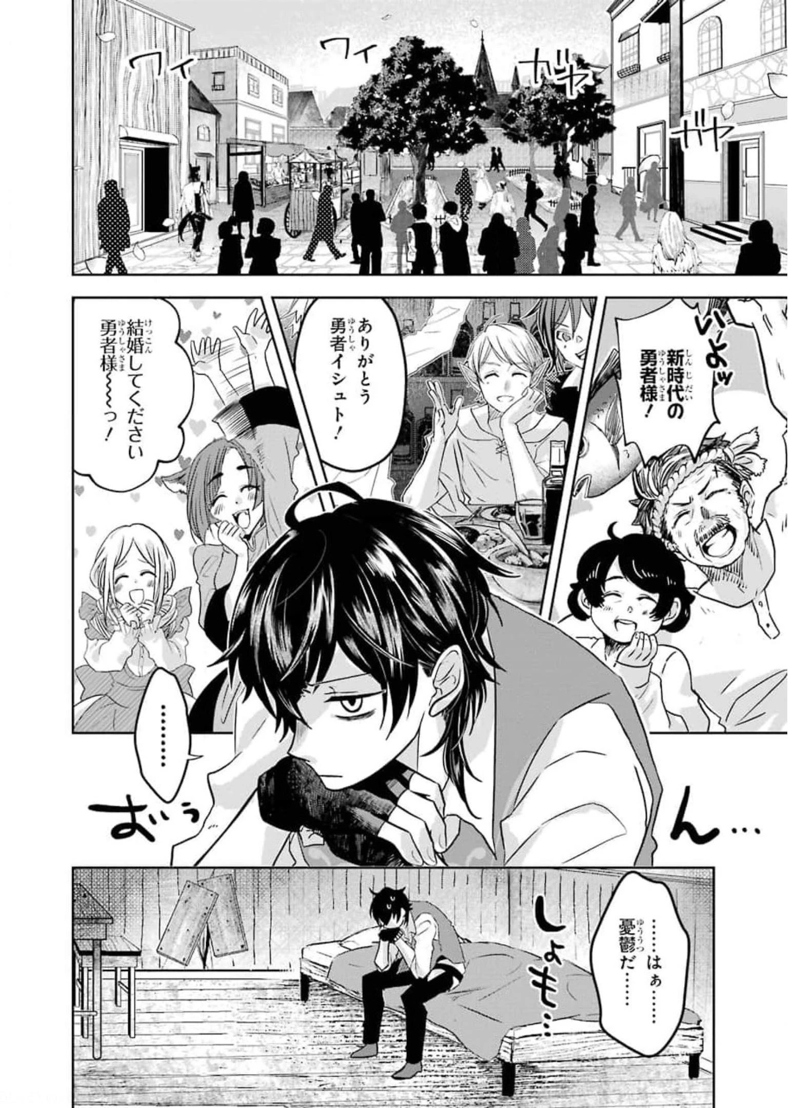 レベル0の魔王様、異世界で冒険者を始めます 第8話 - 6