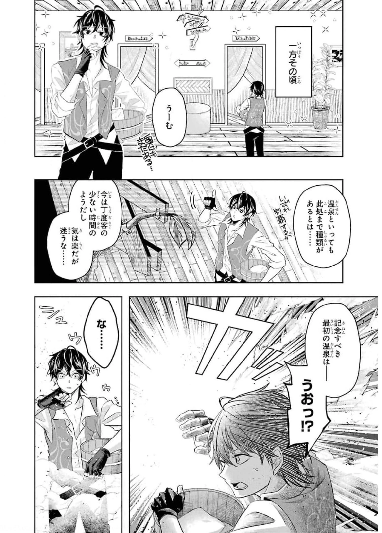 レベル0の魔王様、異世界で冒険者を始めます 第8話 - 34