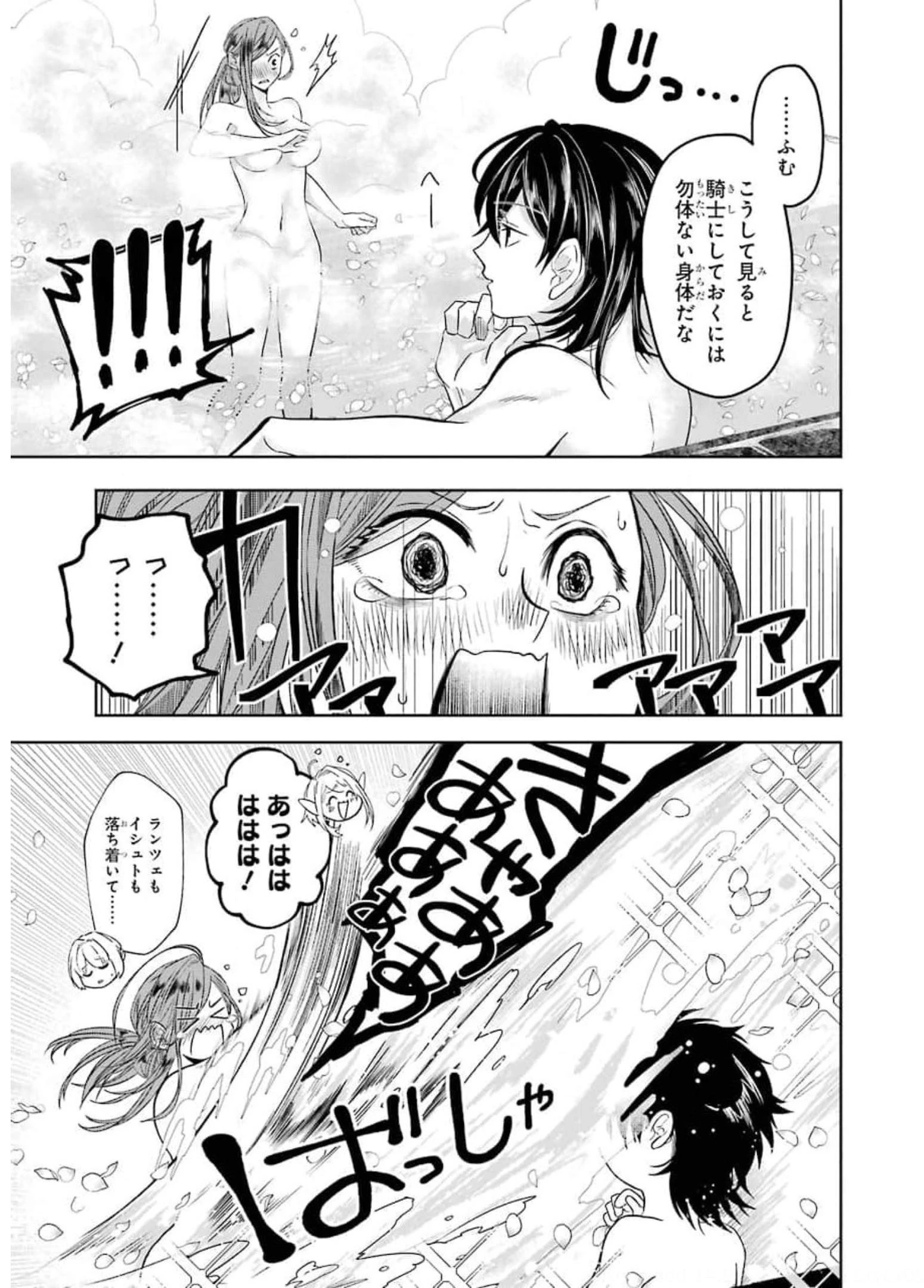 レベル0の魔王様、異世界で冒険者を始めます 第8話 - 47