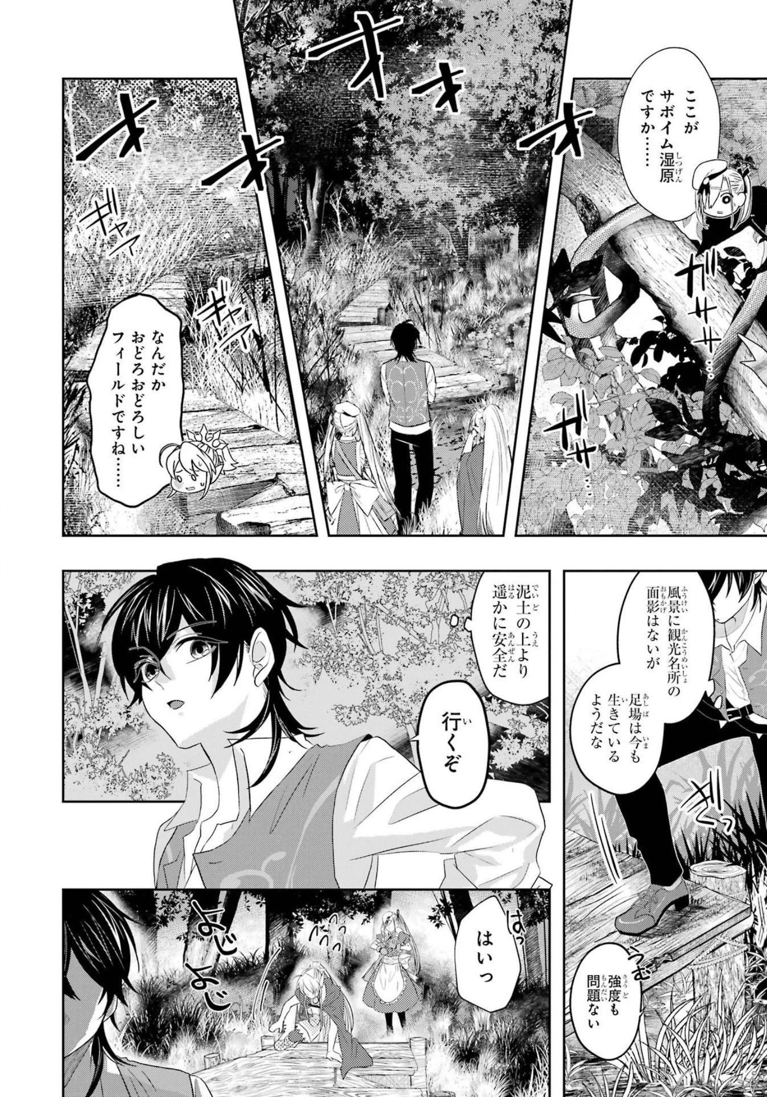 レベル0の魔王様、異世界で冒険者を始めます 第9話 - 38