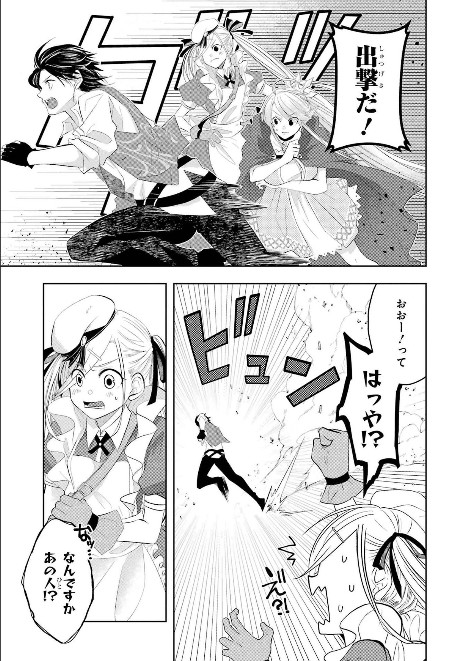 レベル0の魔王様、異世界で冒険者を始めます 第10話 - 5