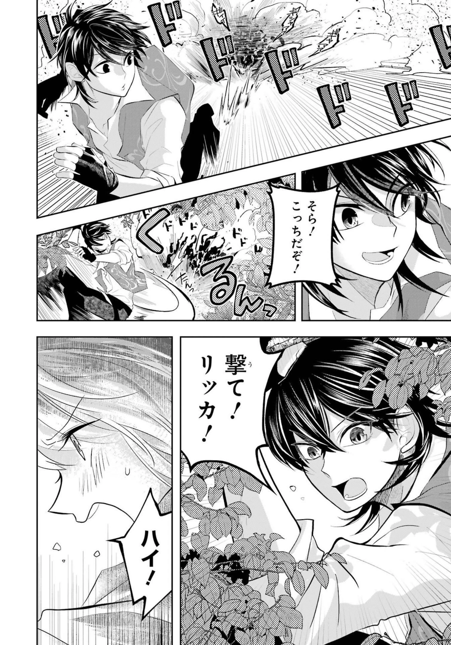 レベル0の魔王様、異世界で冒険者を始めます 第10話 - 6