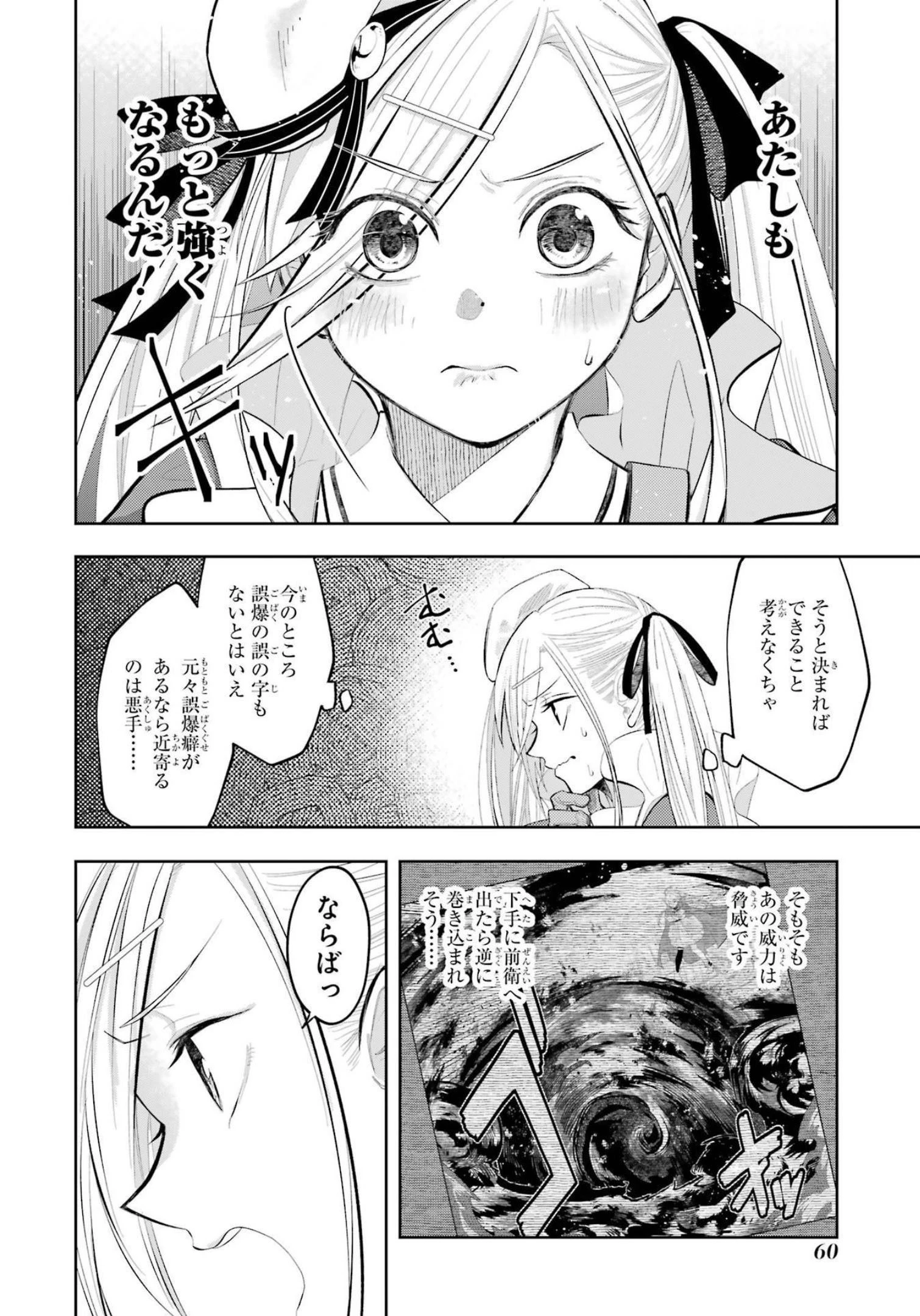 レベル0の魔王様、異世界で冒険者を始めます 第10話 - 10