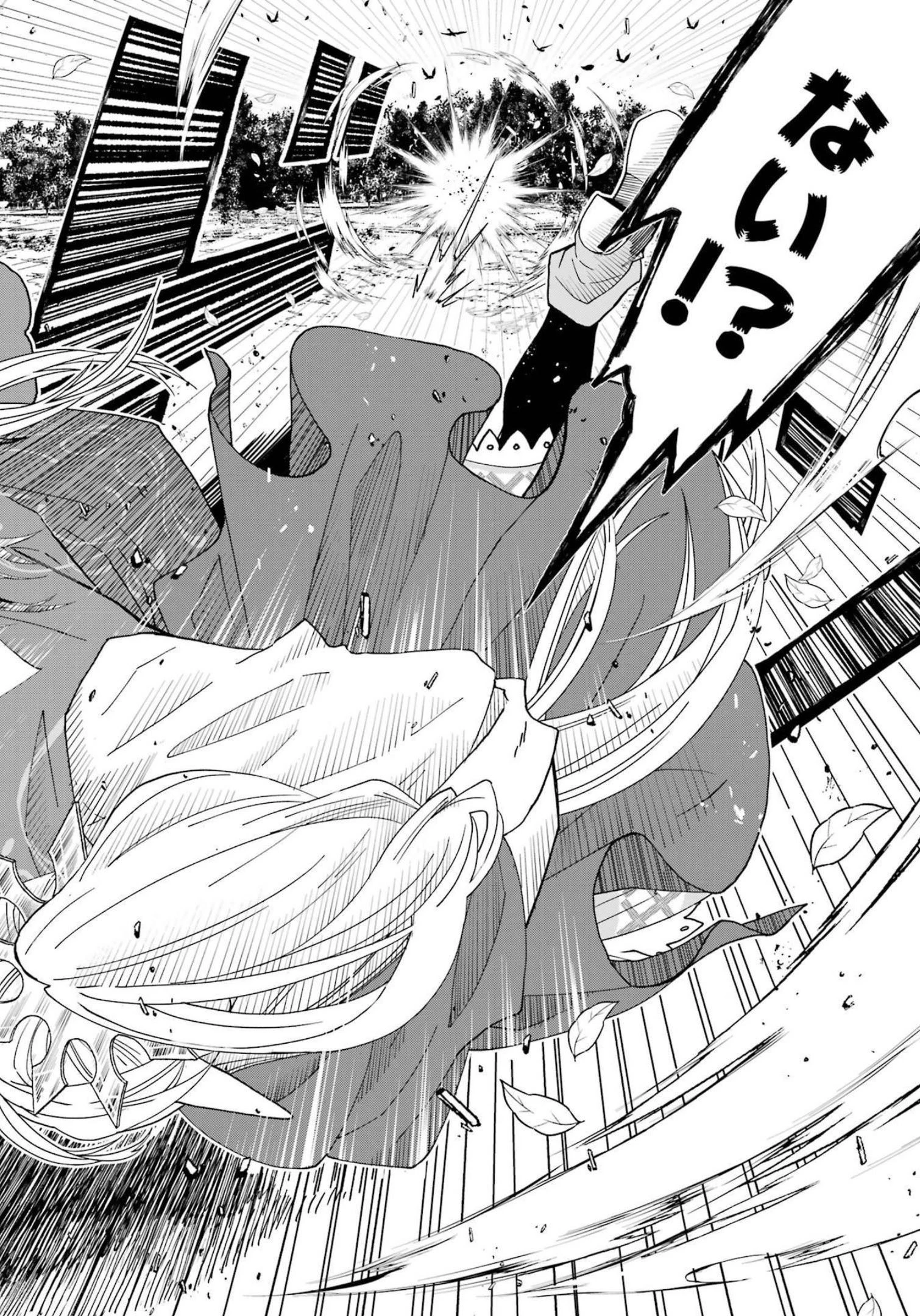 レベル0の魔王様、異世界で冒険者を始めます 第10話 - 40