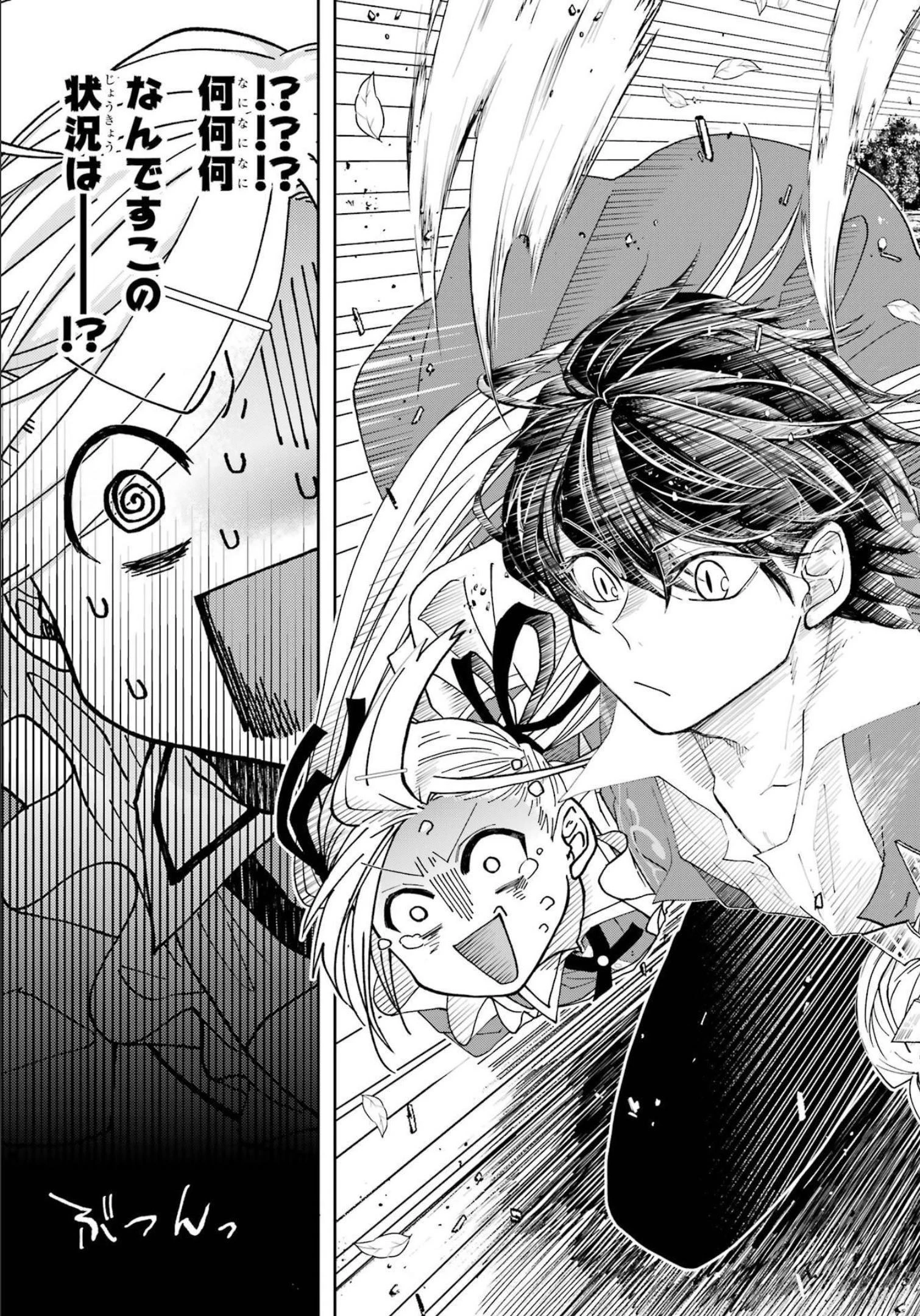 レベル0の魔王様、異世界で冒険者を始めます 第10話 - 41