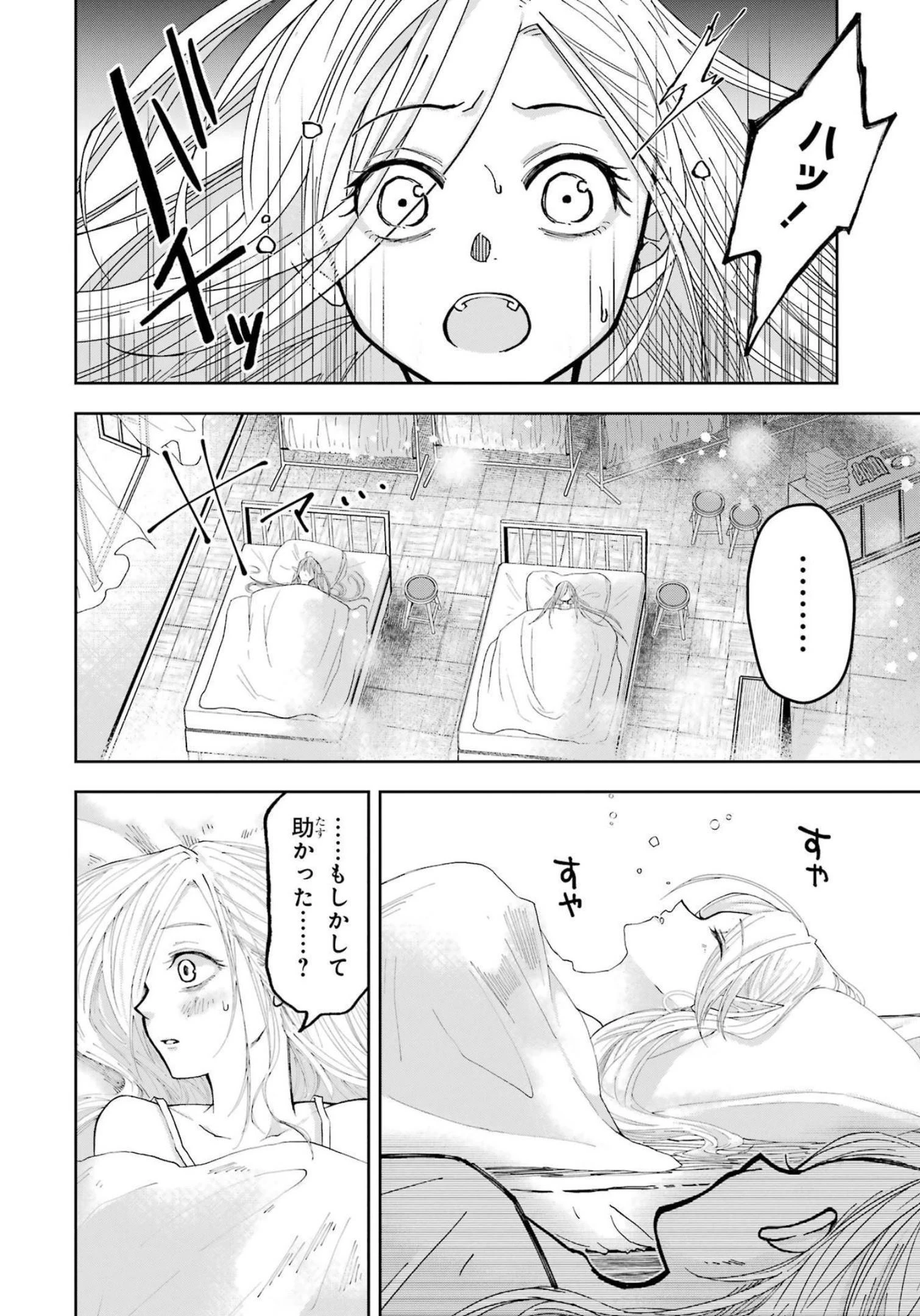 レベル0の魔王様、異世界で冒険者を始めます 第10話 - 42