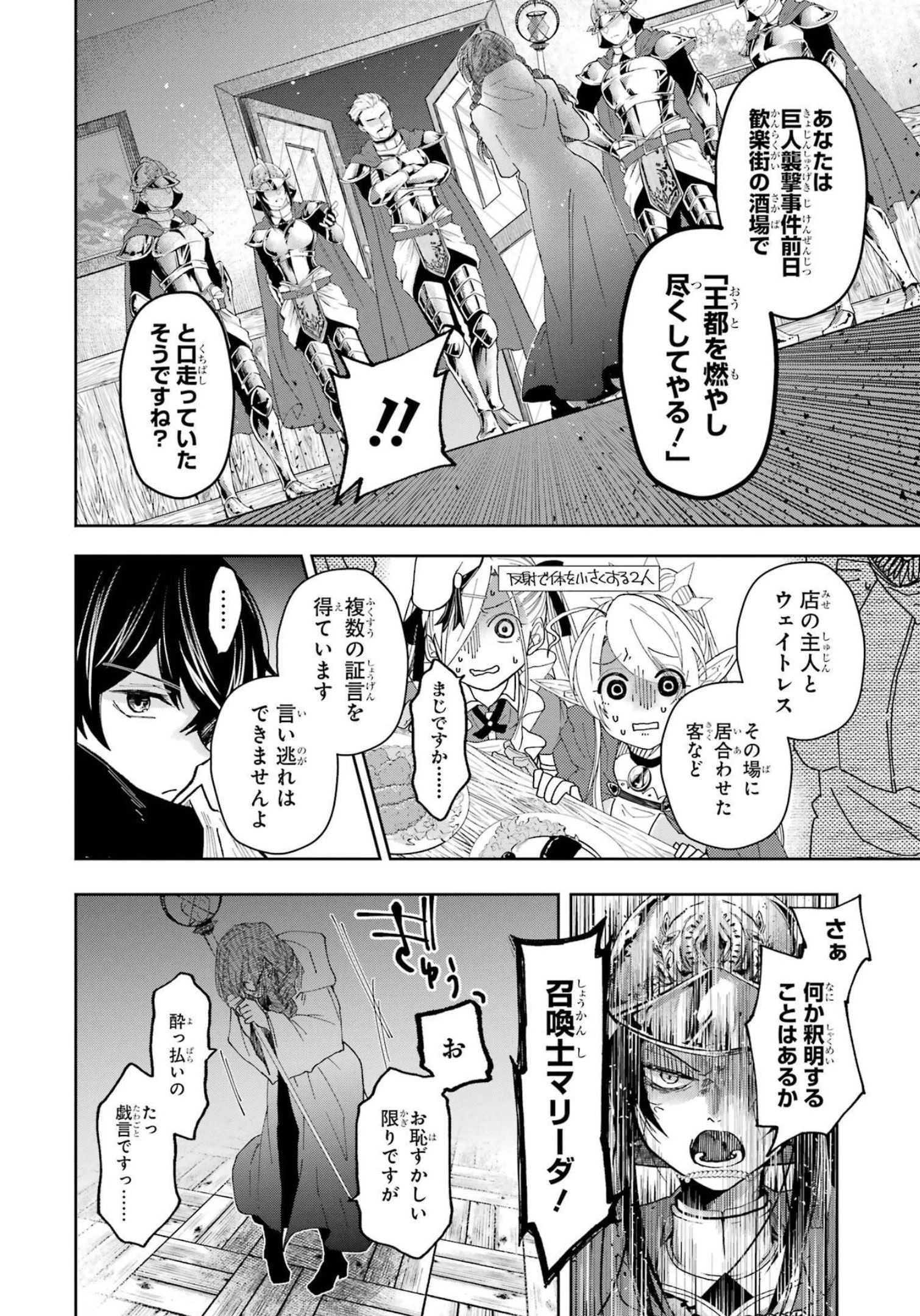 レベル0の魔王様、異世界で冒険者を始めます 第11話 - 8