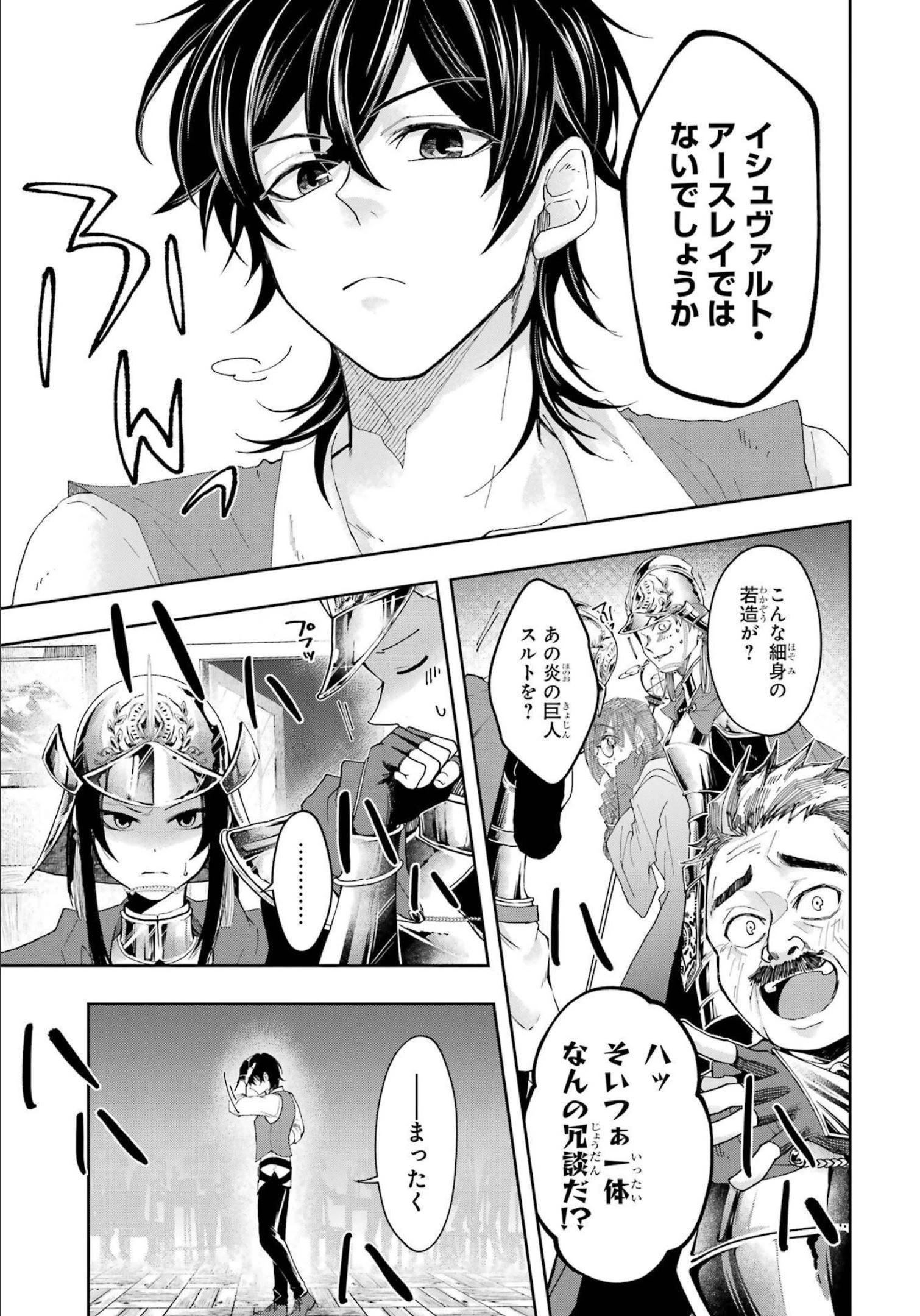 レベル0の魔王様、異世界で冒険者を始めます 第11話 - 15