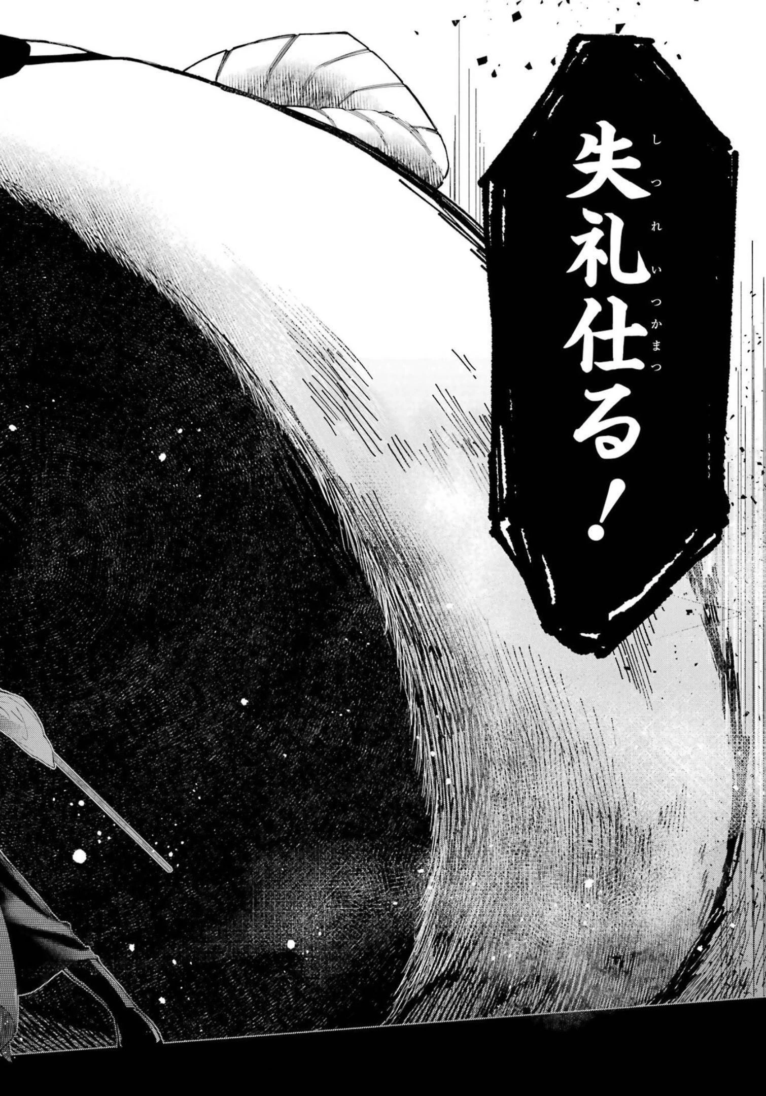 レベル0の魔王様、異世界で冒険者を始めます 第11話 - 32