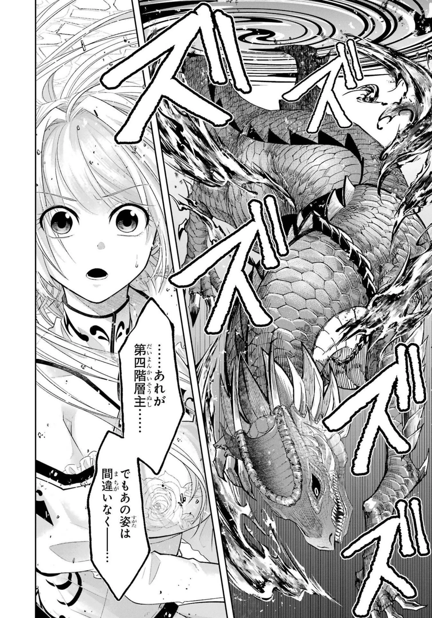 レベル0の魔王様、異世界で冒険者を始めます 第12話 - 14