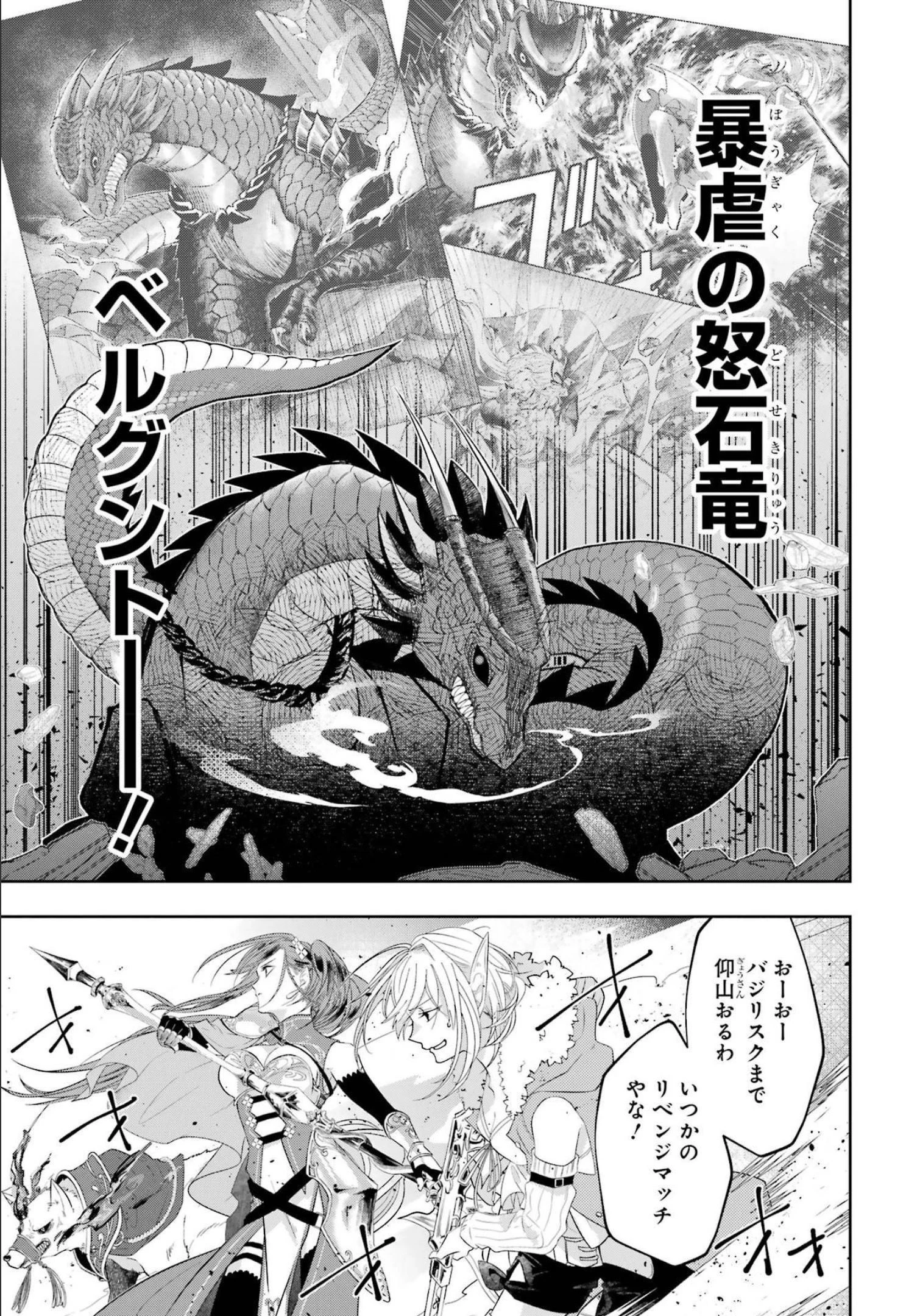 レベル0の魔王様、異世界で冒険者を始めます 第12話 - 15