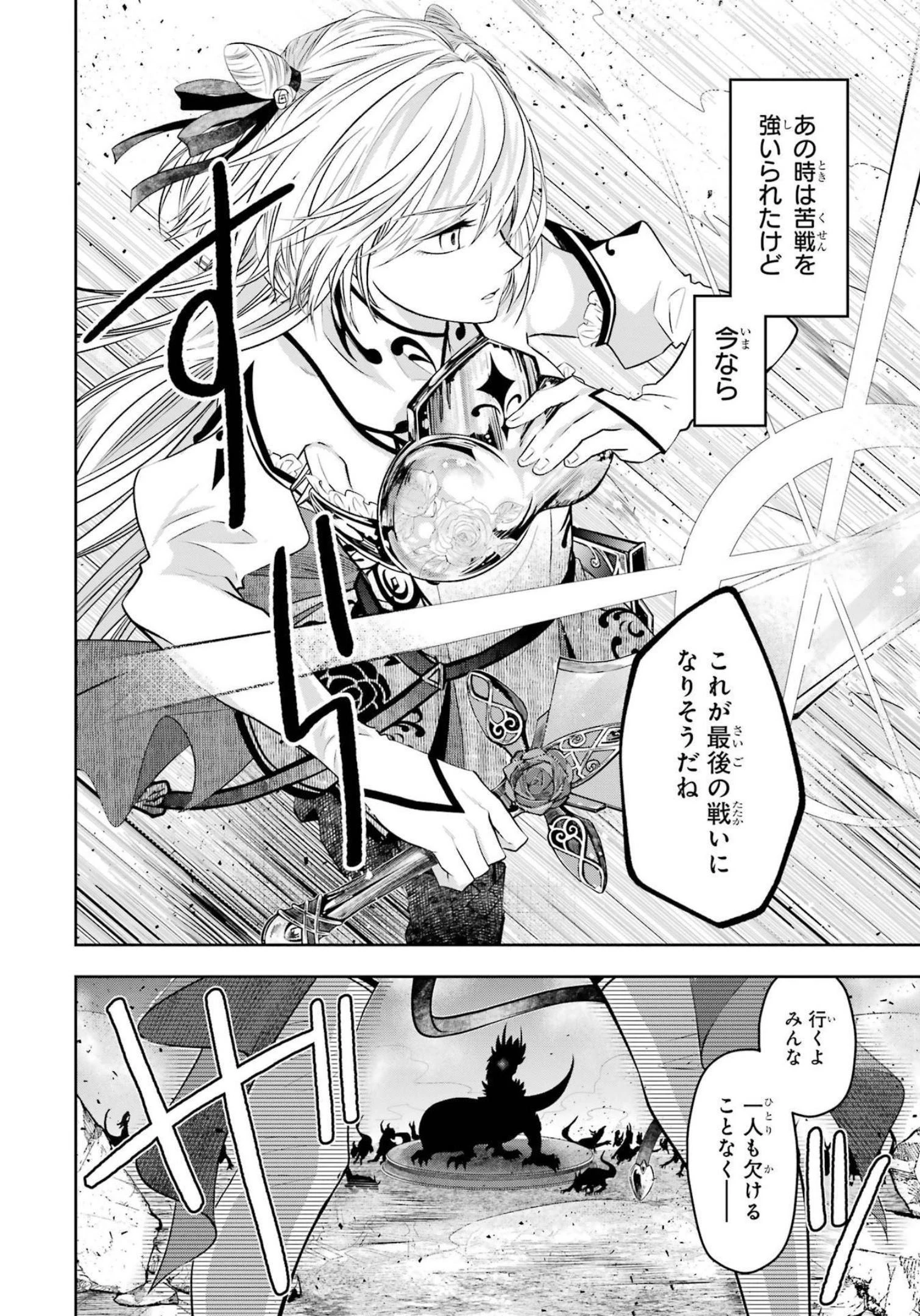 レベル0の魔王様、異世界で冒険者を始めます 第12話 - 16