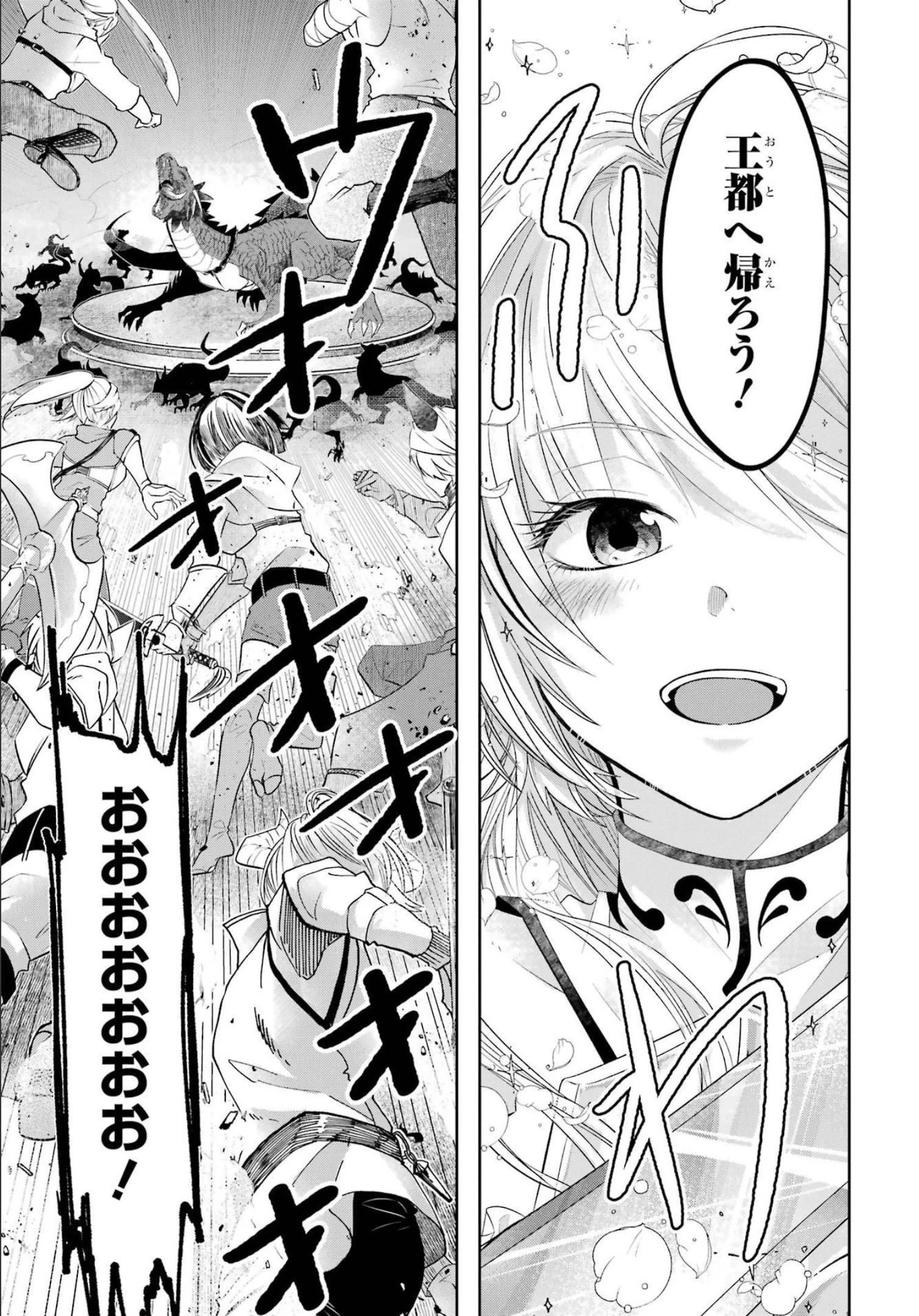 レベル0の魔王様、異世界で冒険者を始めます 第12話 - 17