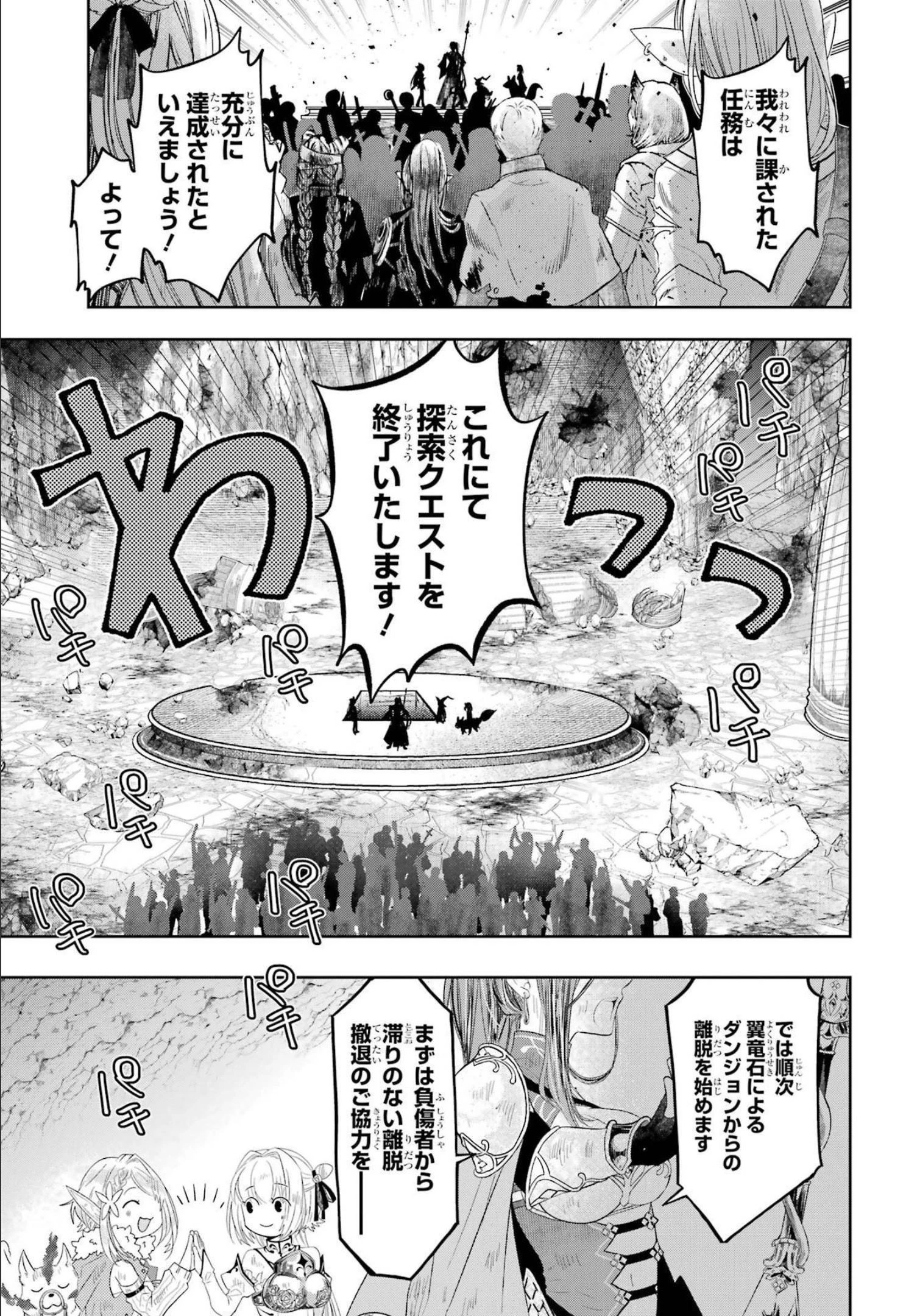 レベル0の魔王様、異世界で冒険者を始めます 第12話 - 29