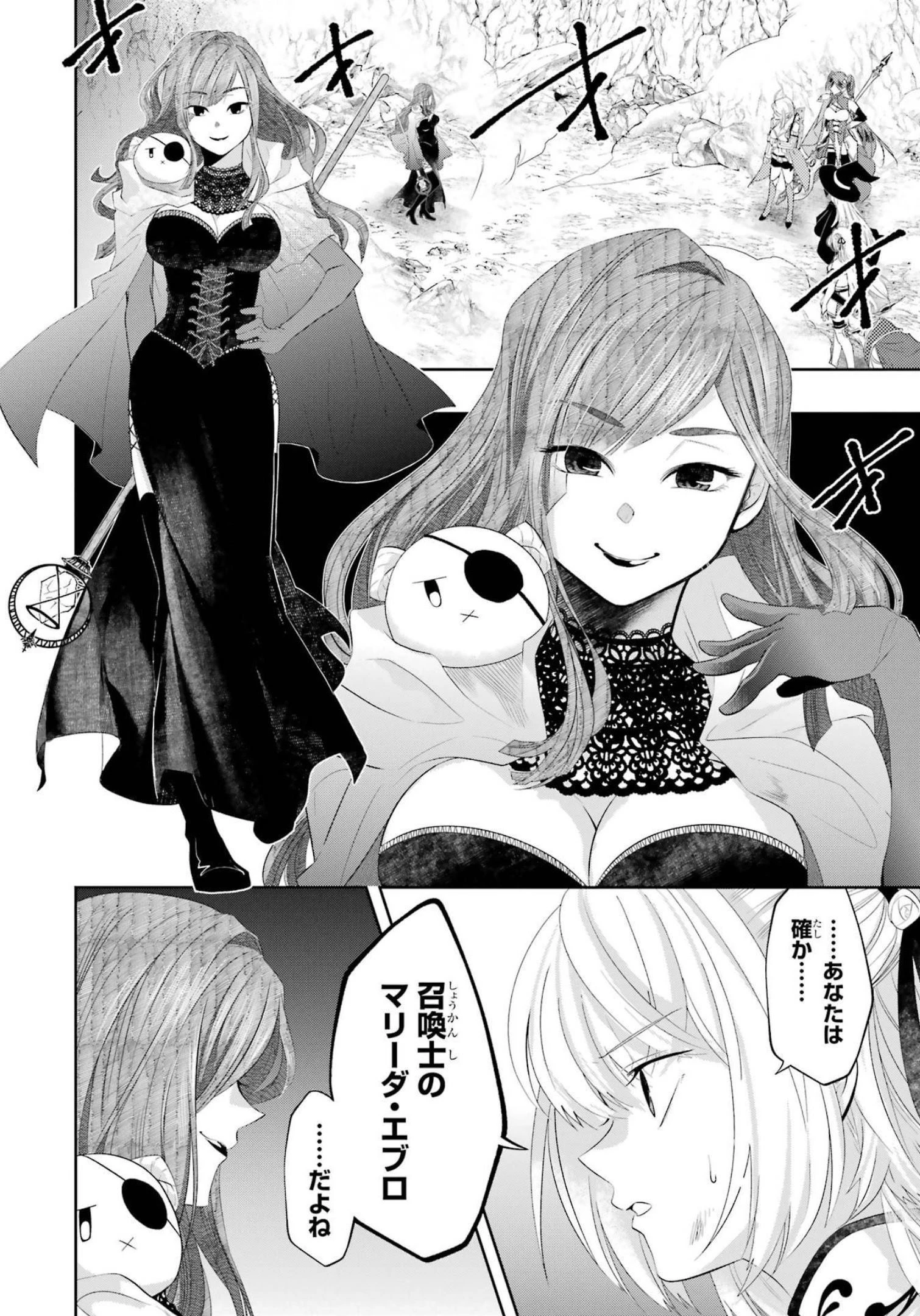 レベル0の魔王様、異世界で冒険者を始めます 第12話 - 32